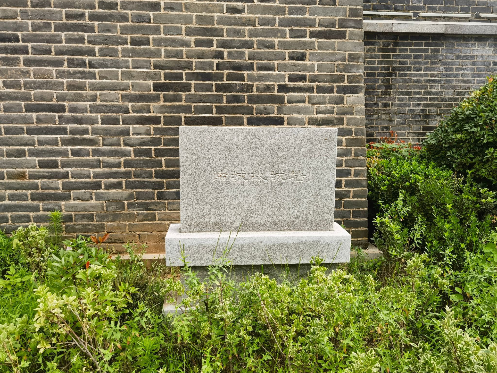 诸城古城墙旅行图片 1