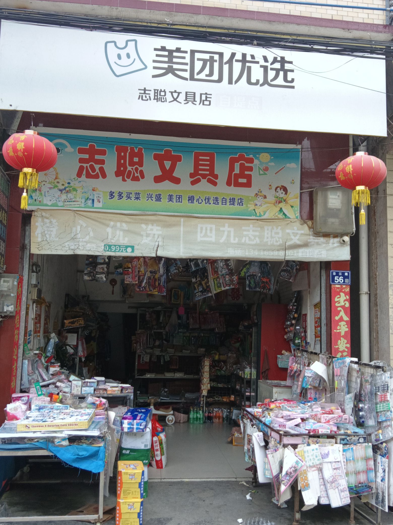四九地下交通站旧址旅行图片 3