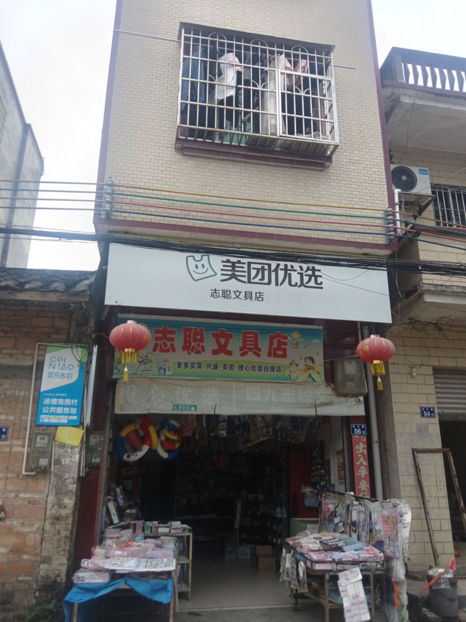 四九地下交通站旧址旅行图片 1