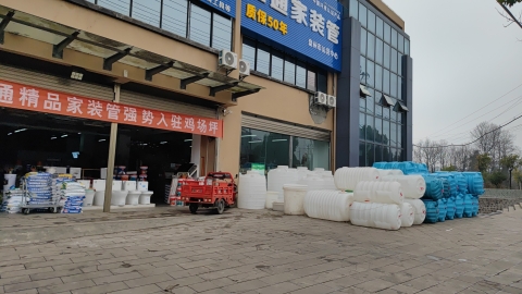 盘州市中鑫五金建材电线电缆管道批发城