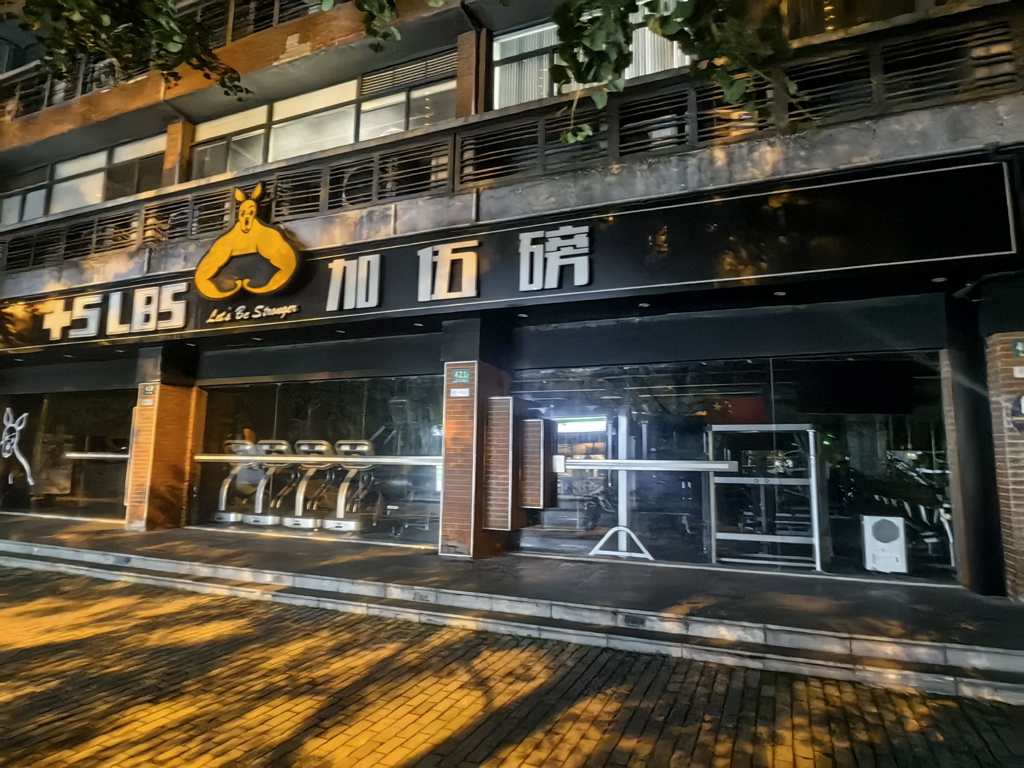 场地封面-加伍磅健身(锦和越界智造坊店)