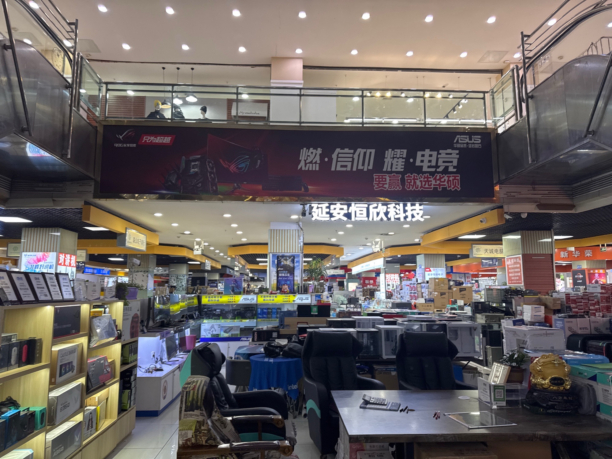延安恒欣科技(东盛商厦店)