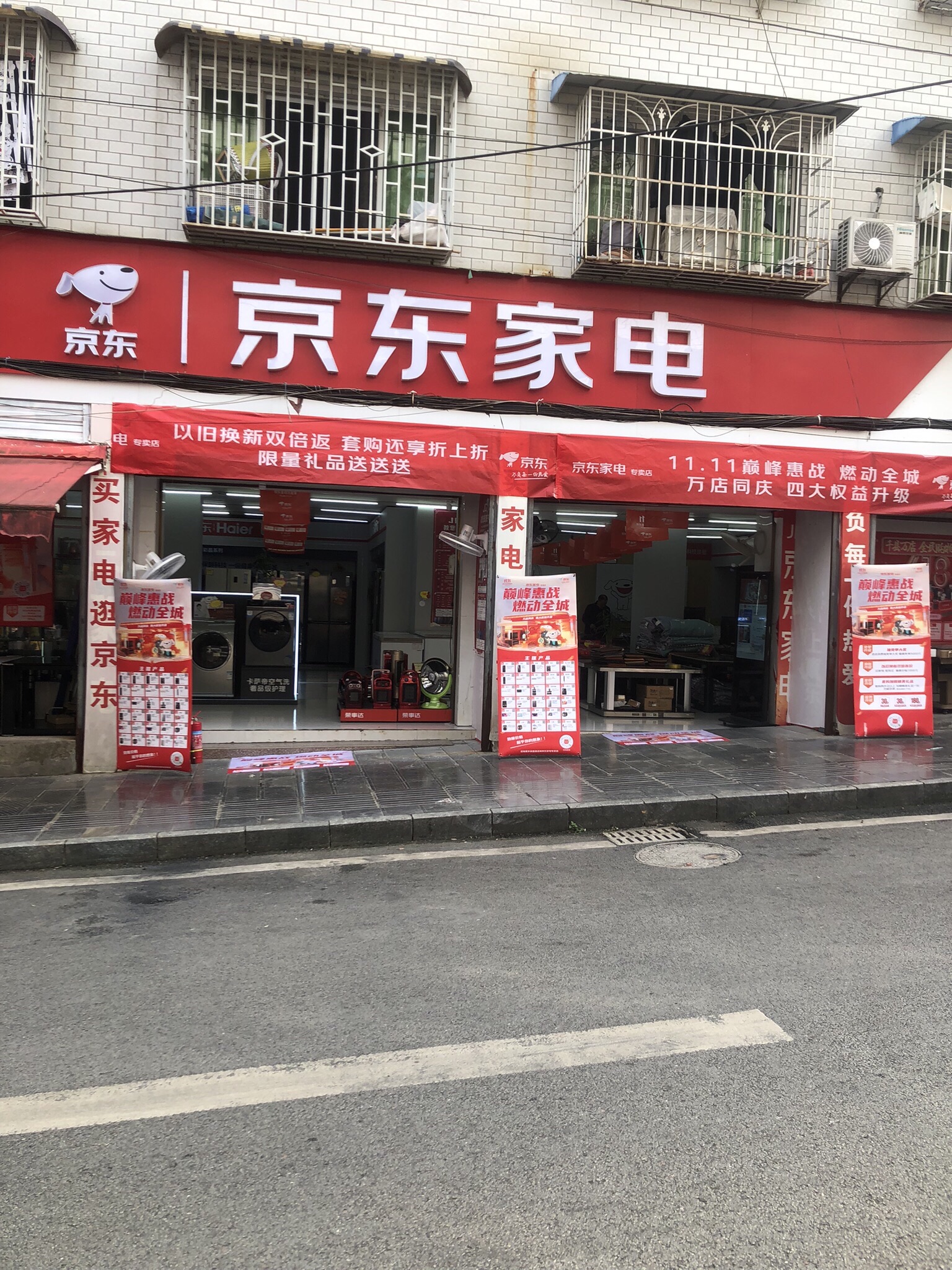 京东家电(裕君店)