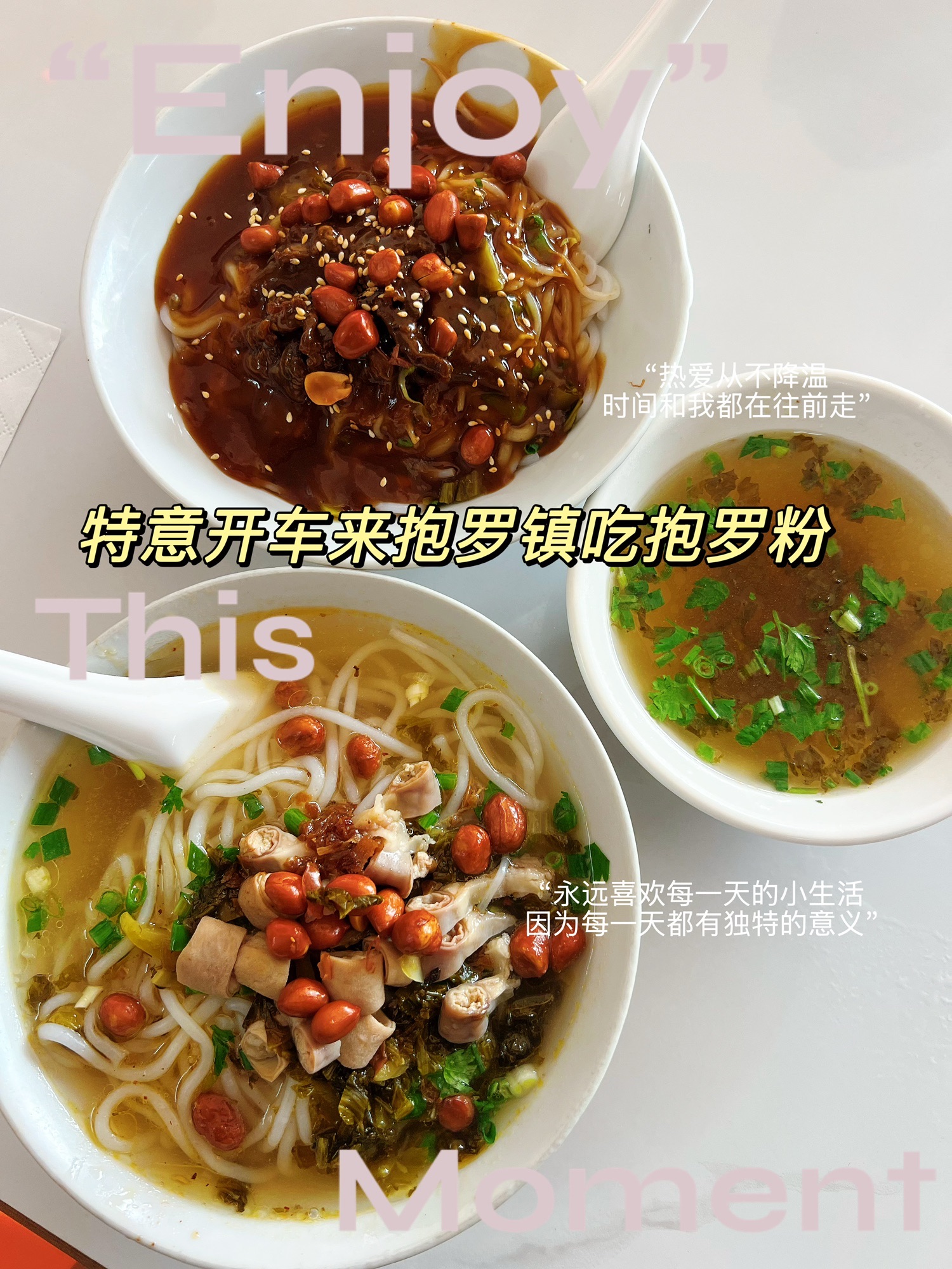 树亮抱罗粉店
