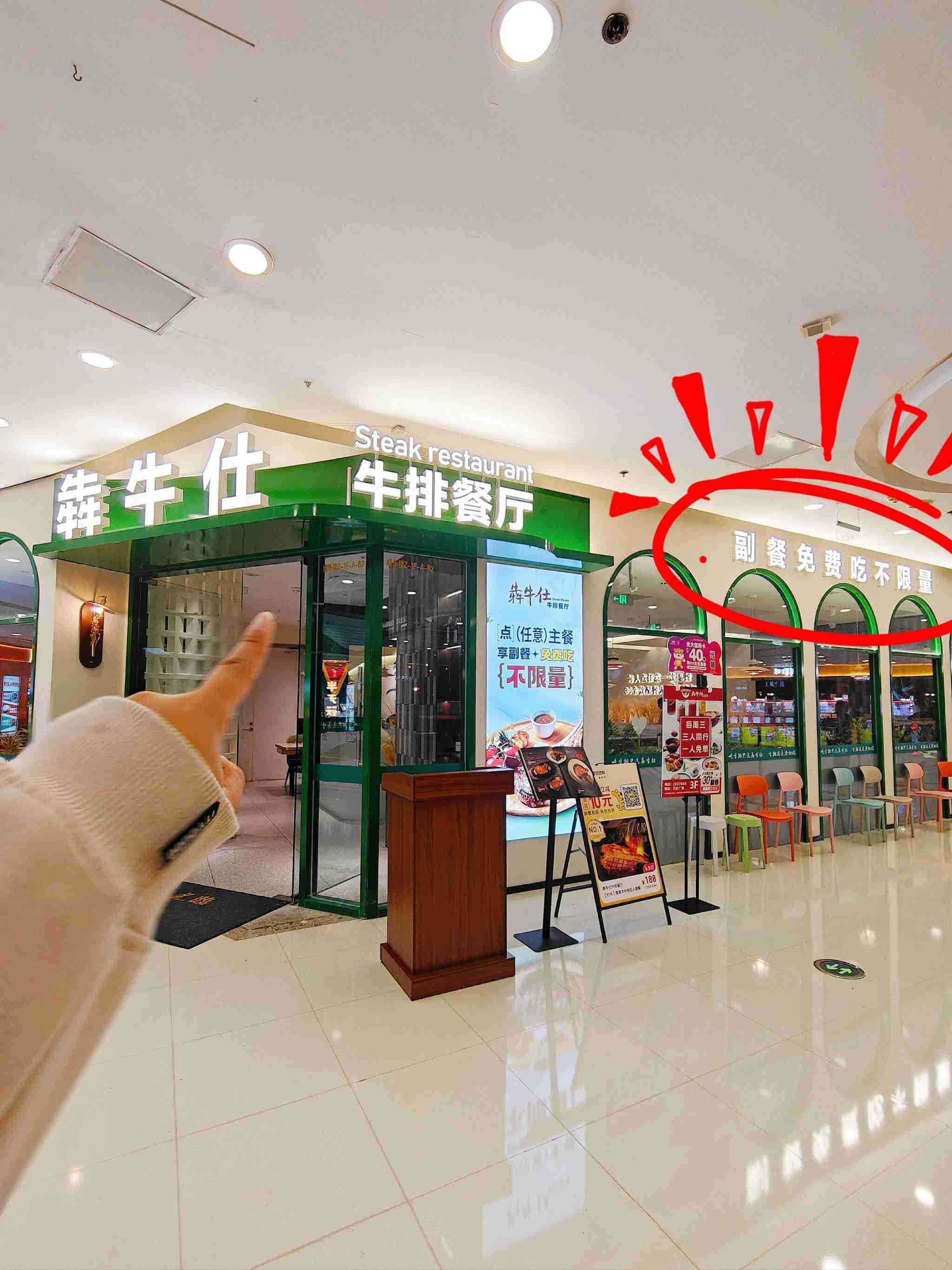 犇牛仕牛排餐厅(华强广场店)