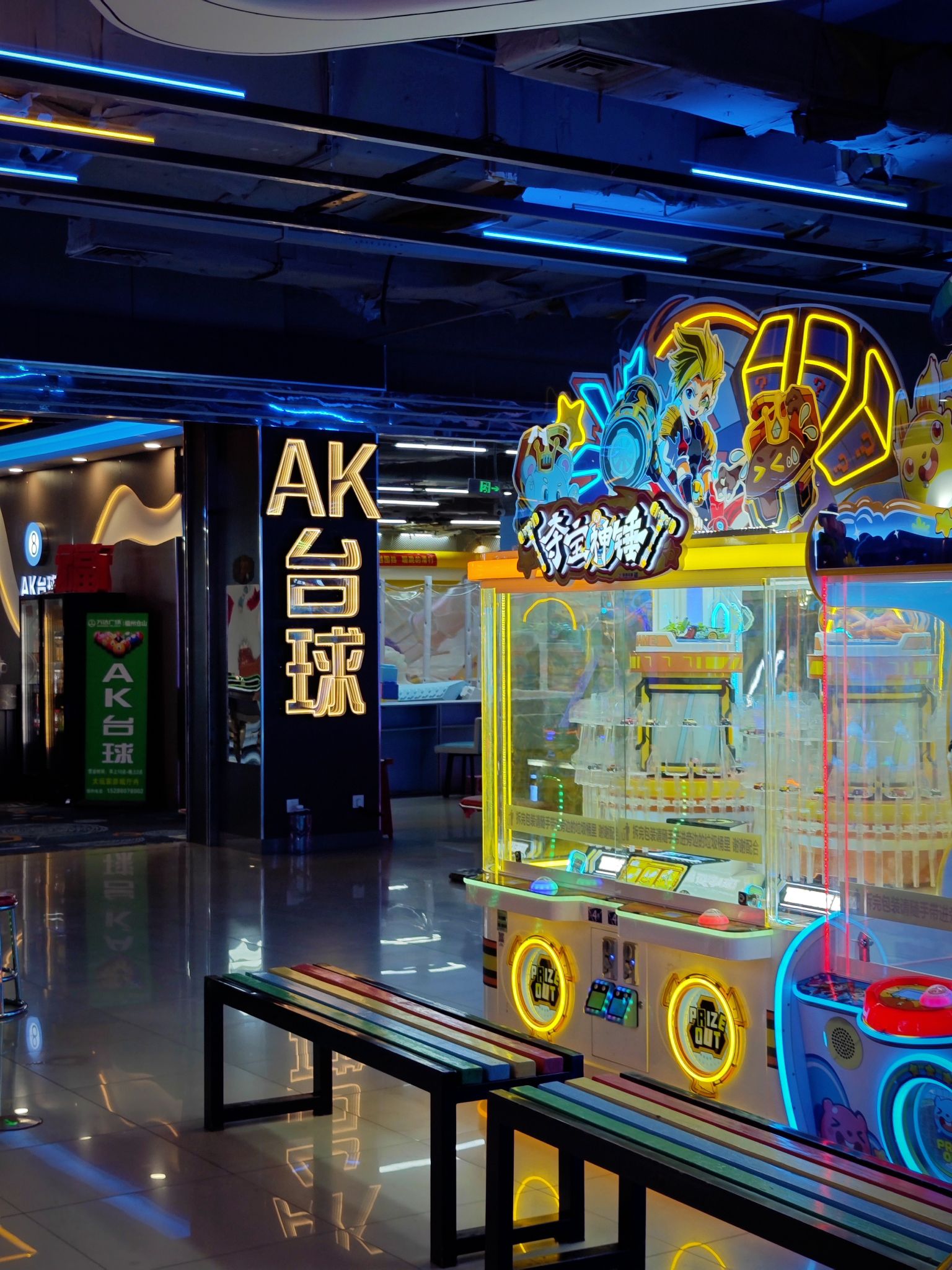 大玩家超乐场(万达广场仓山浦上店)