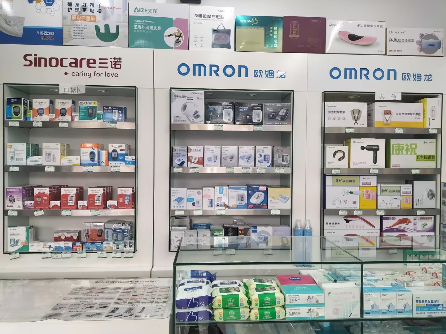 丰凯医疗器械前郭县医院店