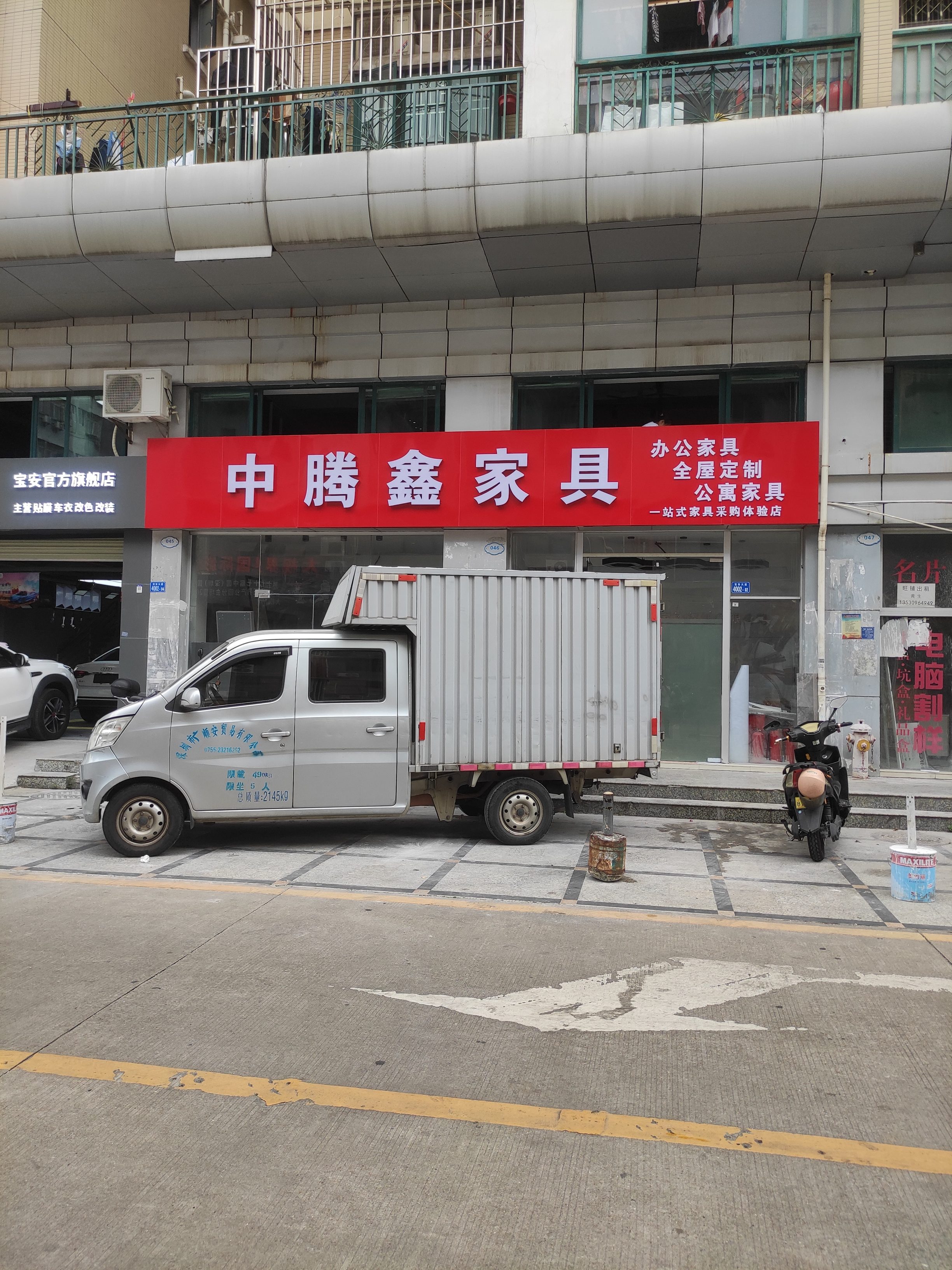 中腾鑫家具