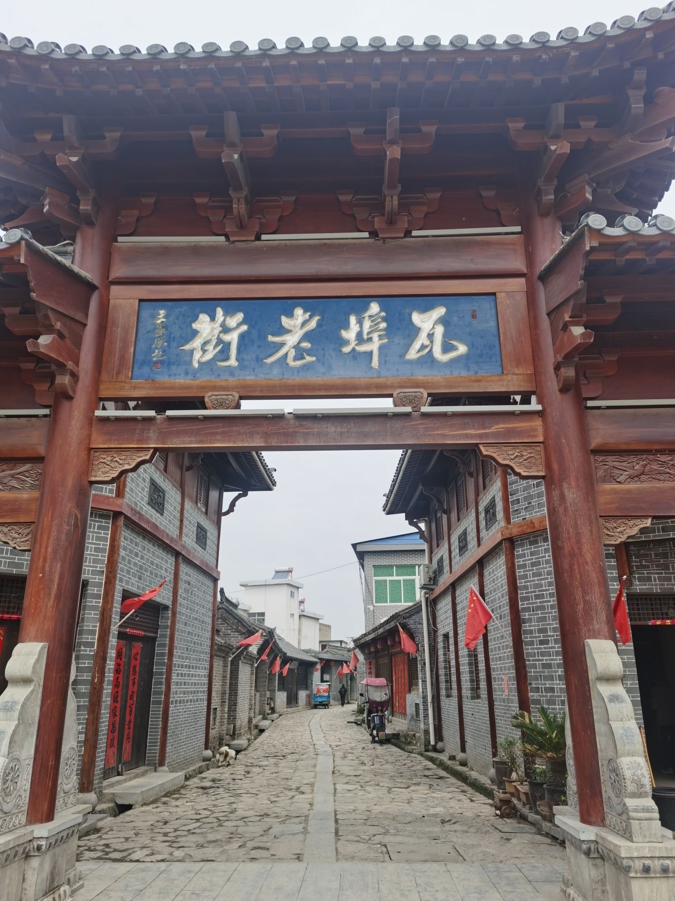 瓦埠老街旅行图片 1