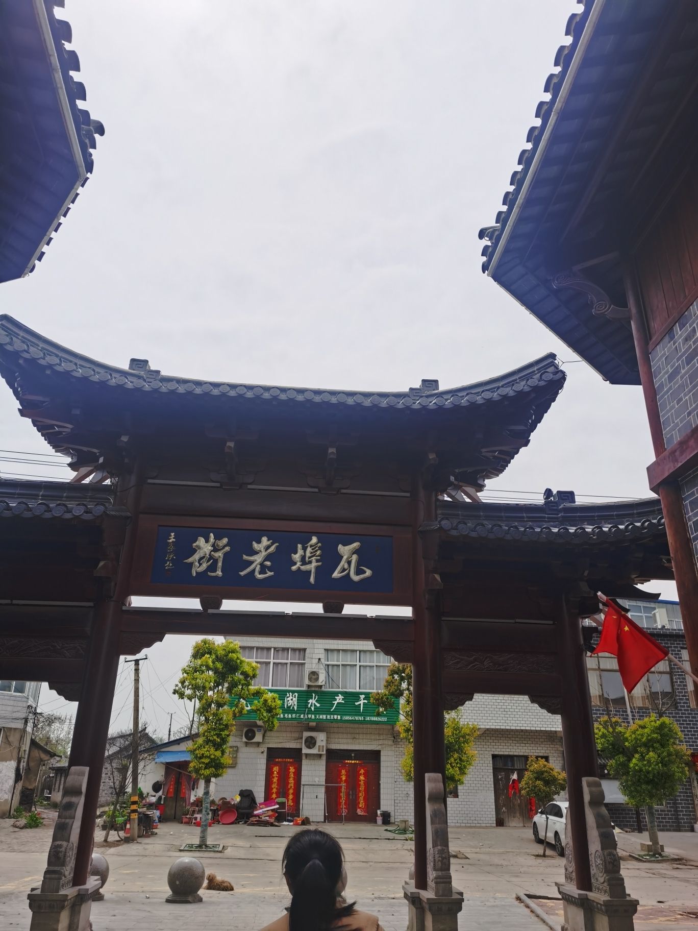 瓦埠老街旅行图片 2