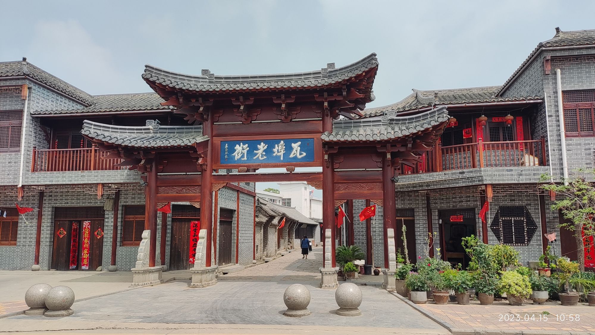 瓦埠老街旅行图片 1