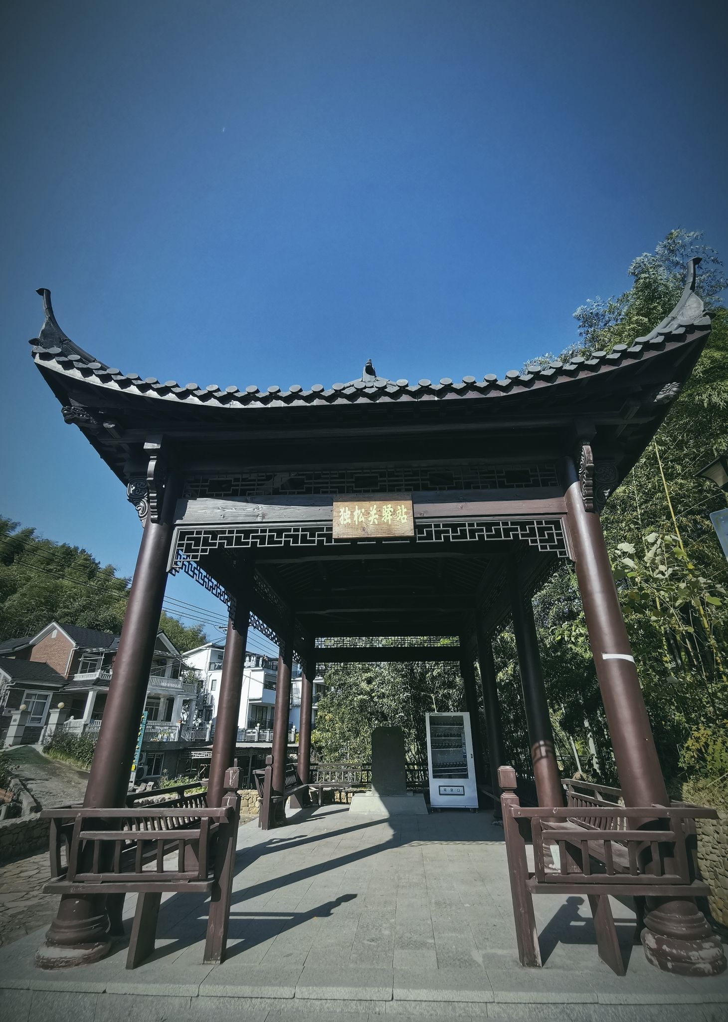独松关和古驿道旅行图片 1