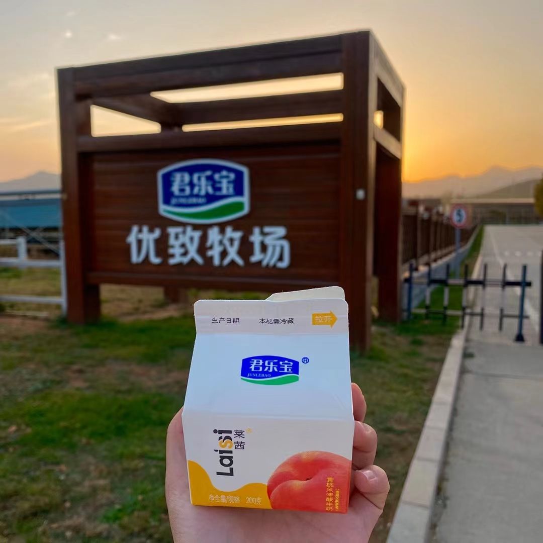 君乐宝优致牧场旅行图片 1