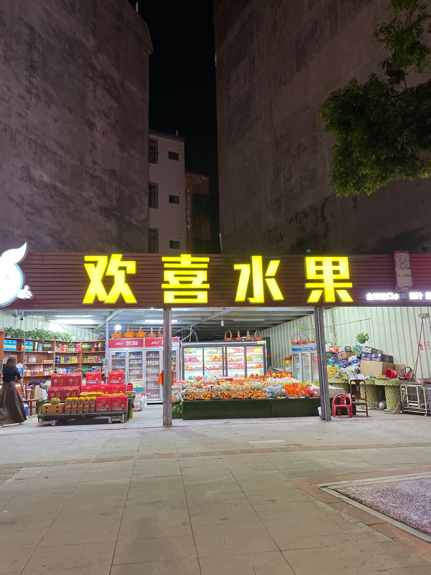 巨爆·欢喜水果