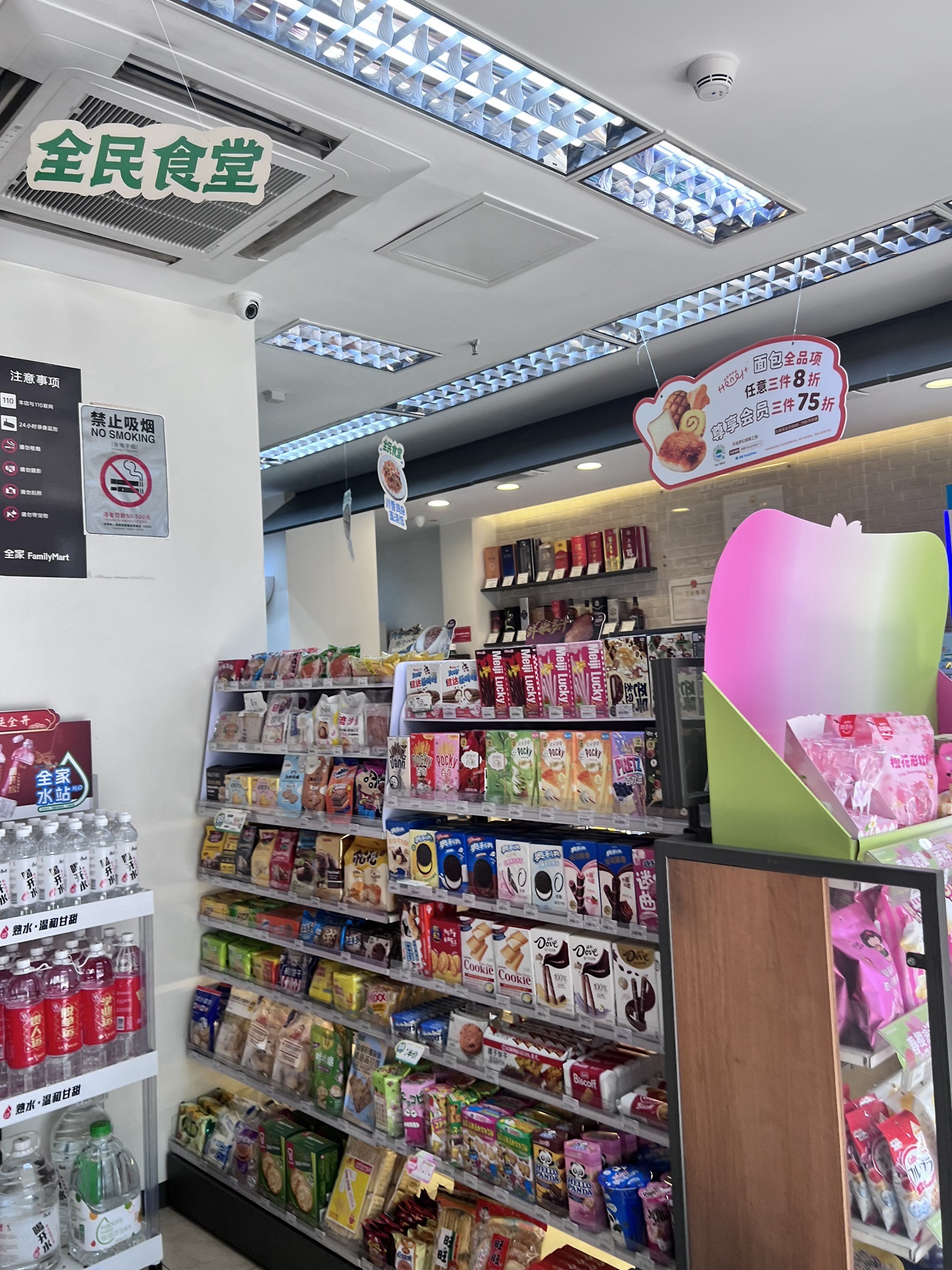 全家便利店(中康路二店)