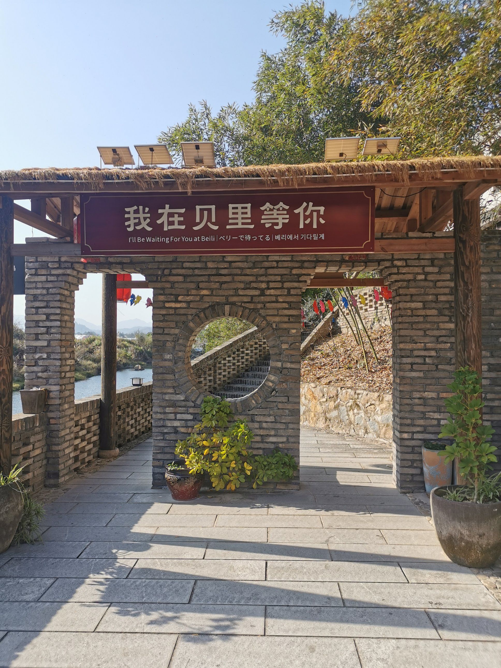 贝里溪蟹谷景区旅行图片 3
