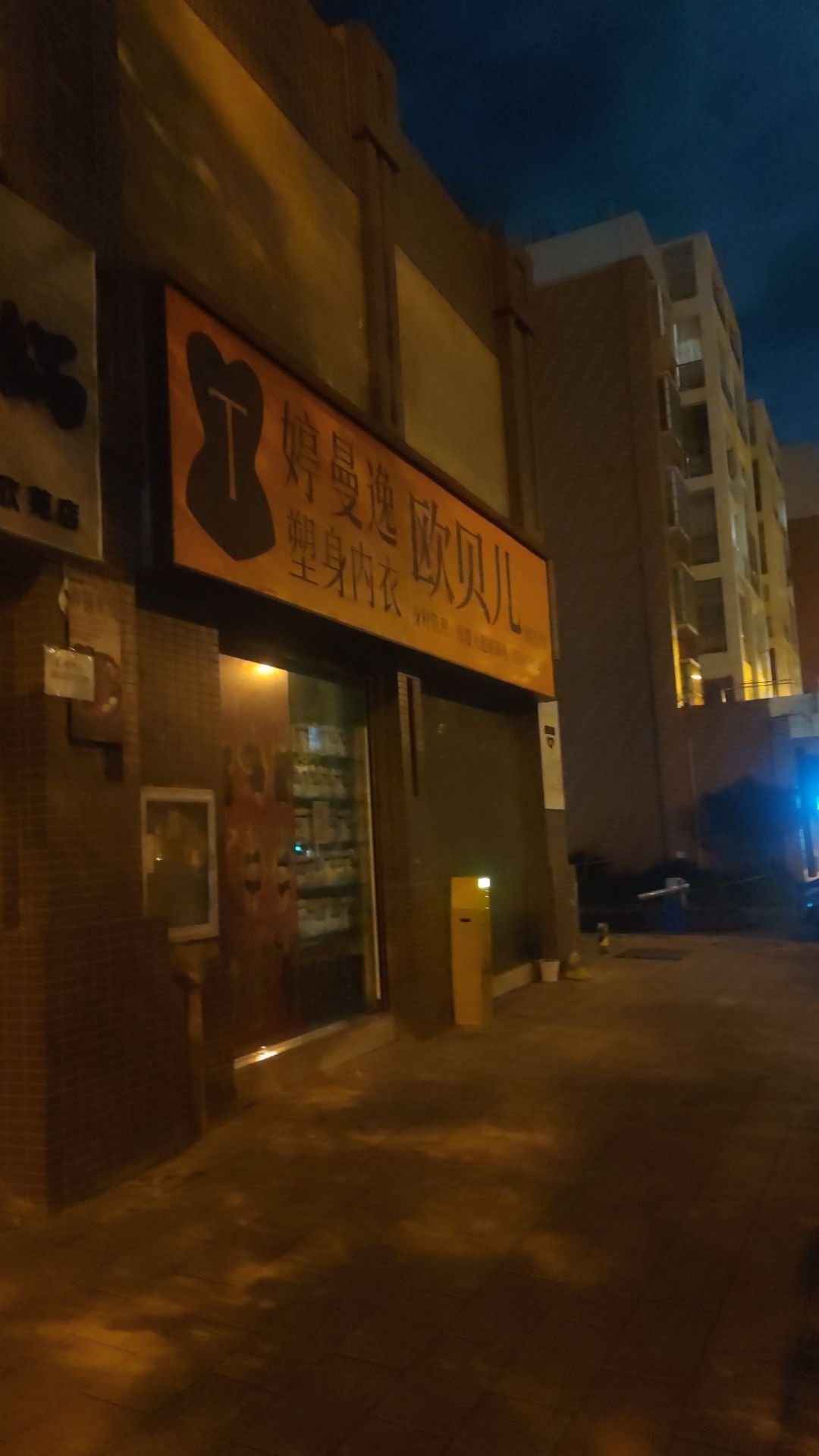 欧贝儿母婴生活馆(曲靖店)