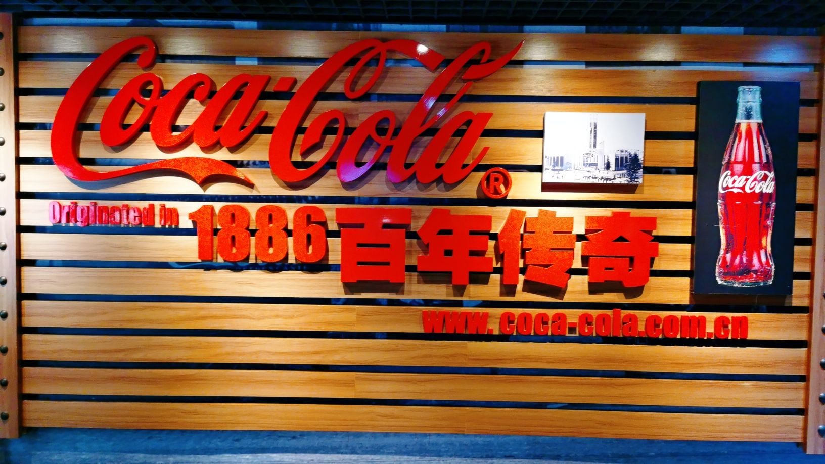 可口可乐博物馆旅行图片 1