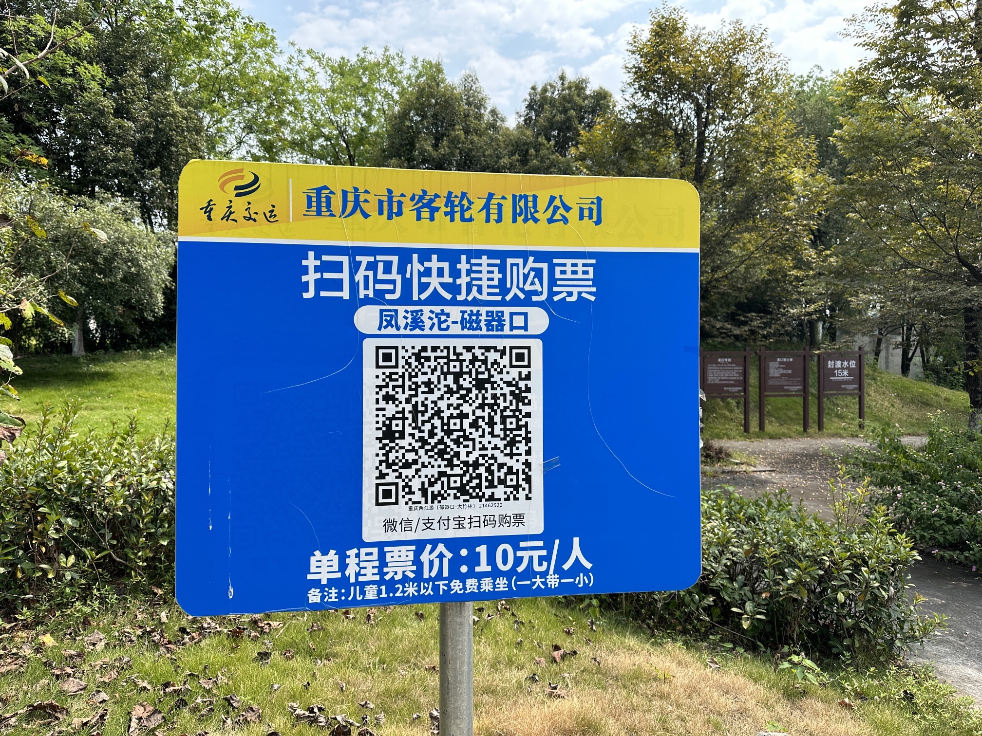 凤朝渡口旅行图片 1