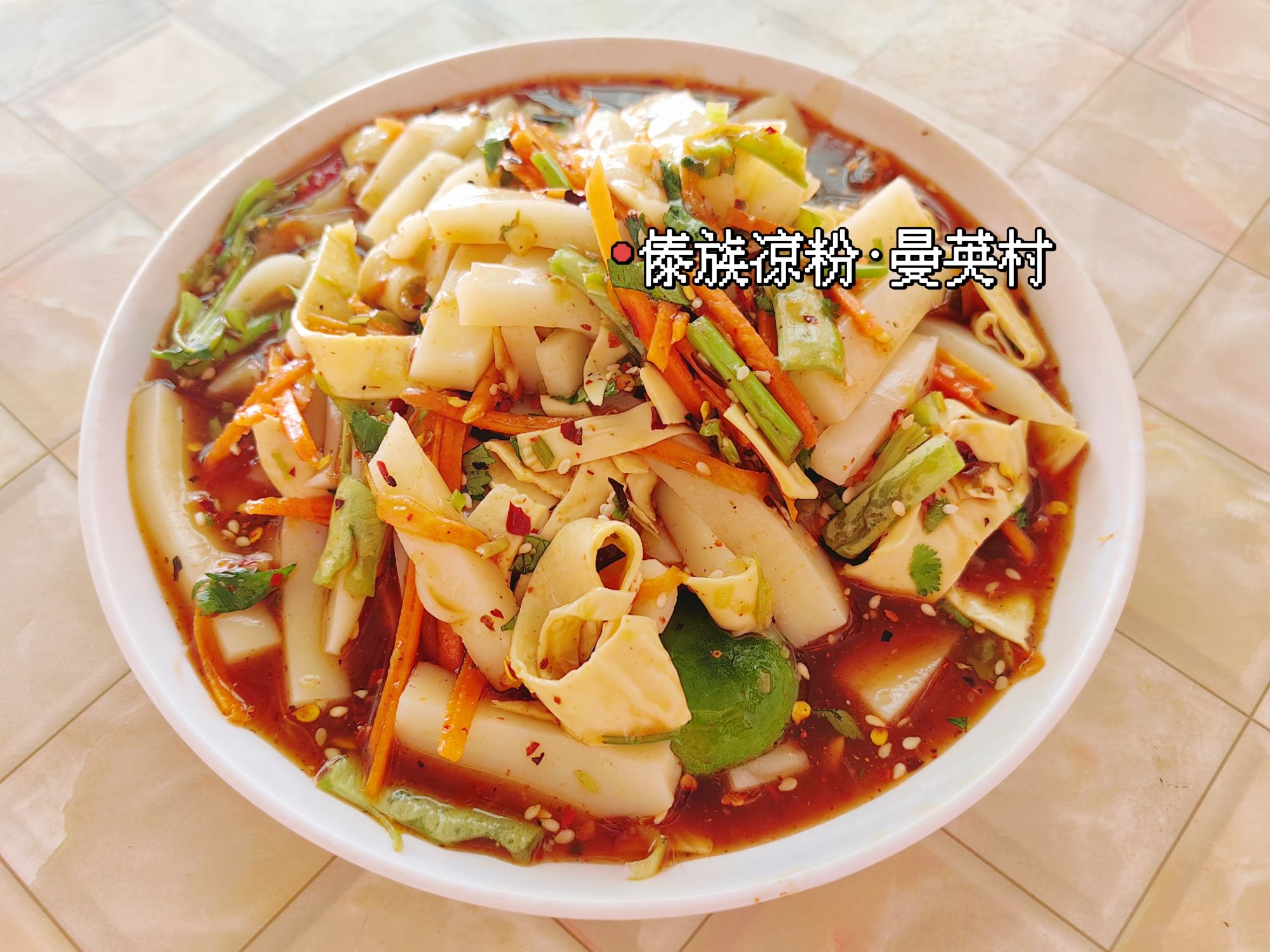 哨傣小吃店