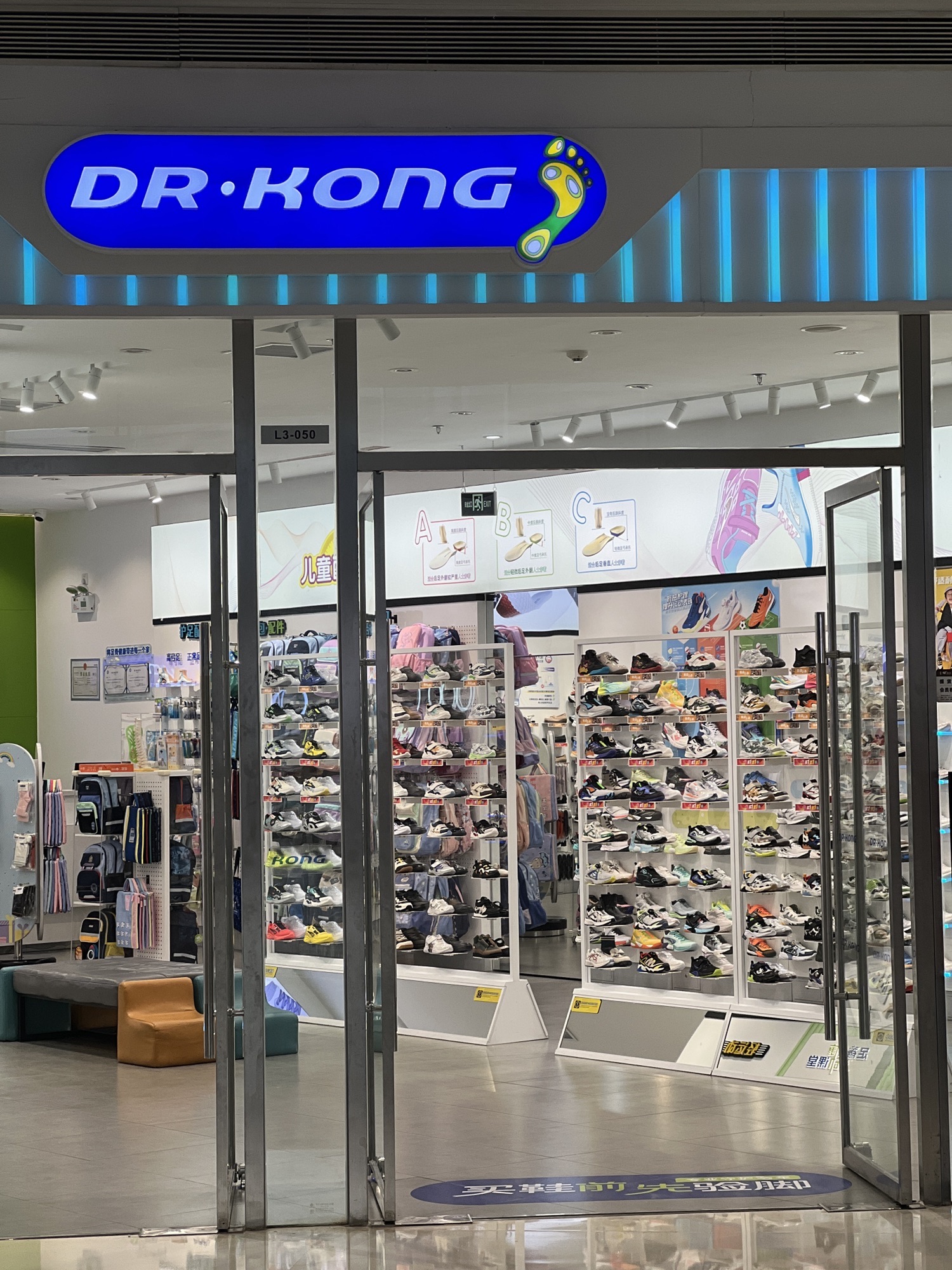 Dr.Kong江博士健康鞋(民盈·国贸中心店)