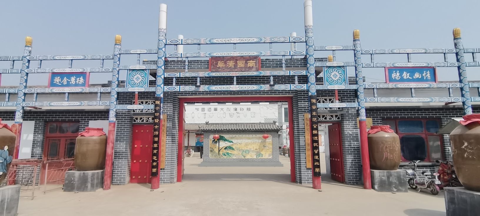 酒章文创园旅行图片 1