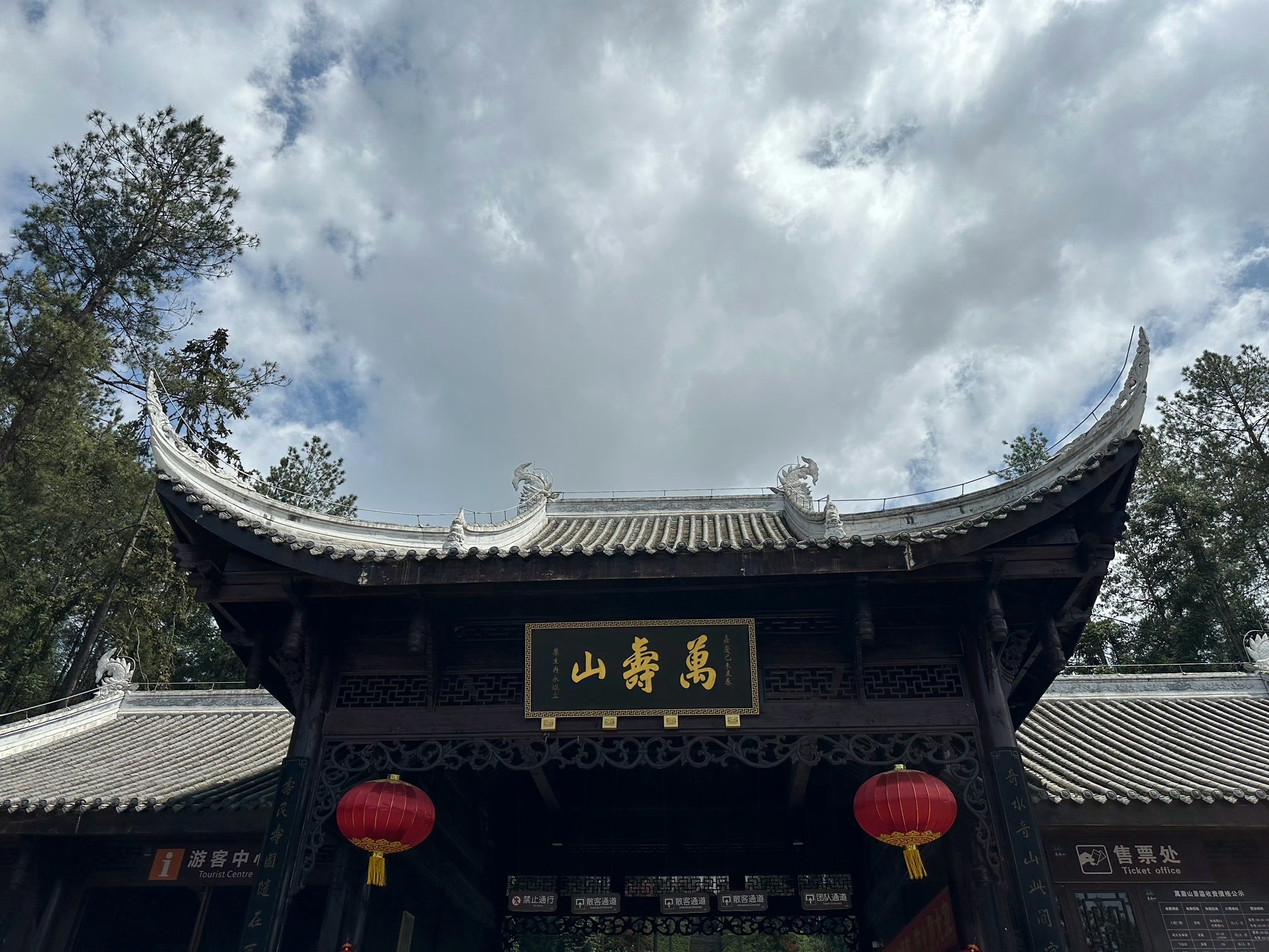 万寿山景区旅行图片 3