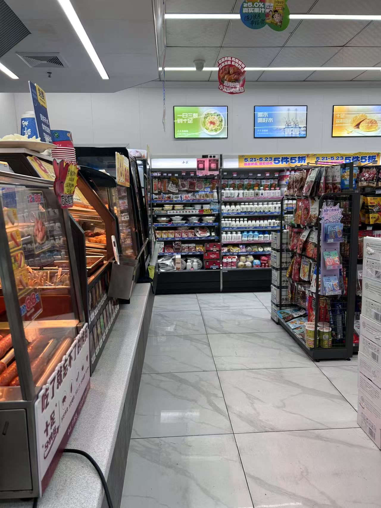 十足便利店(绍兴古城北大院店)