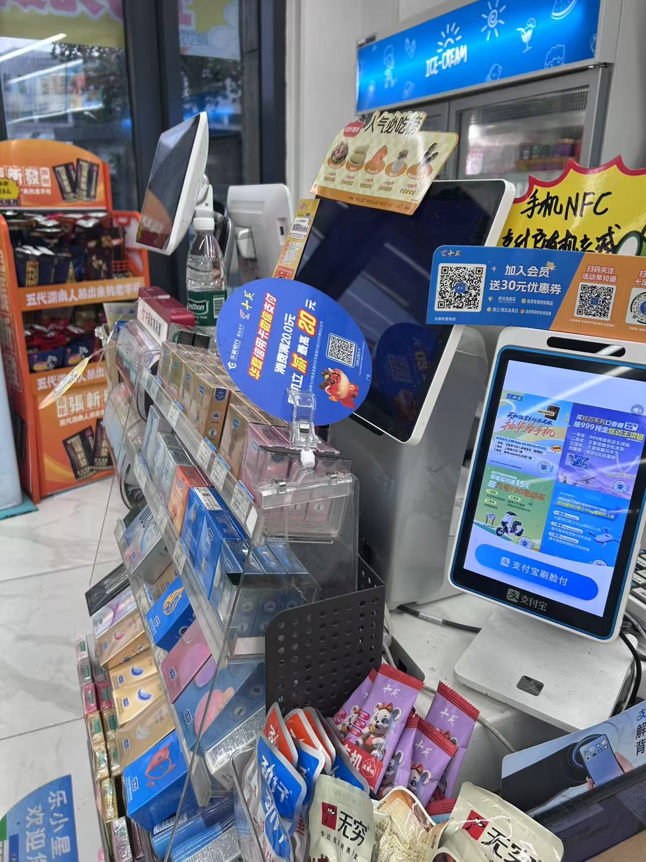 十足便利店(绍兴古城北大院店)