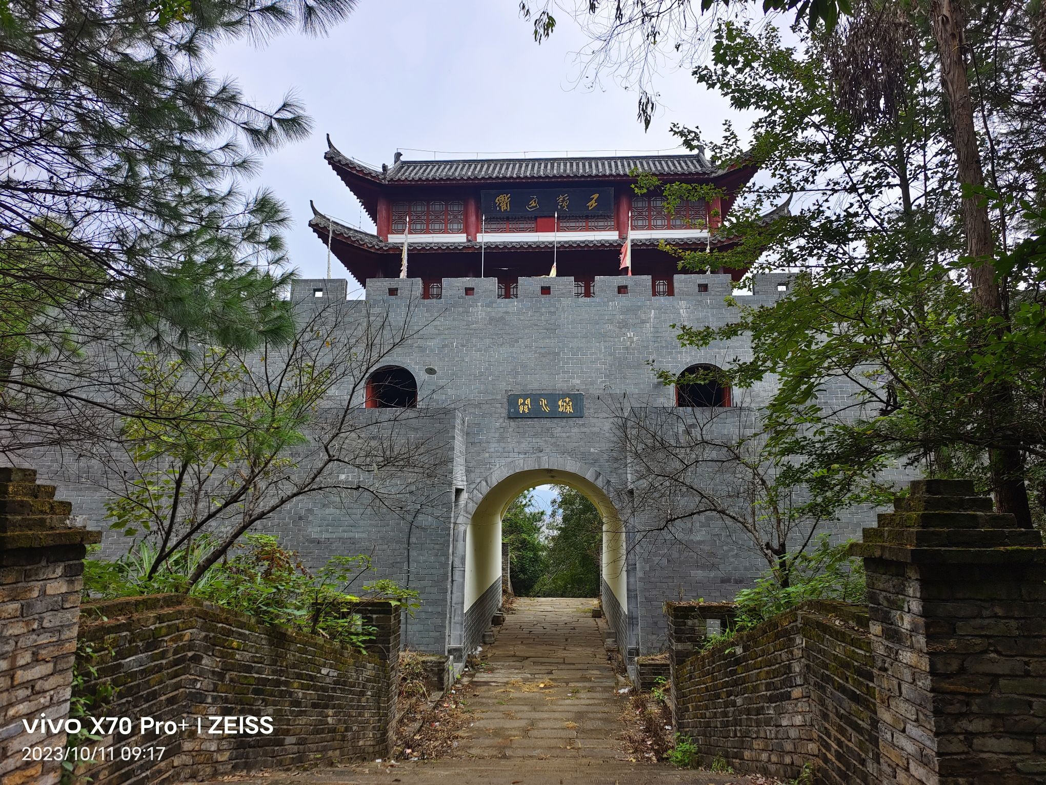 秦汉古道森林公园旅行图片 2