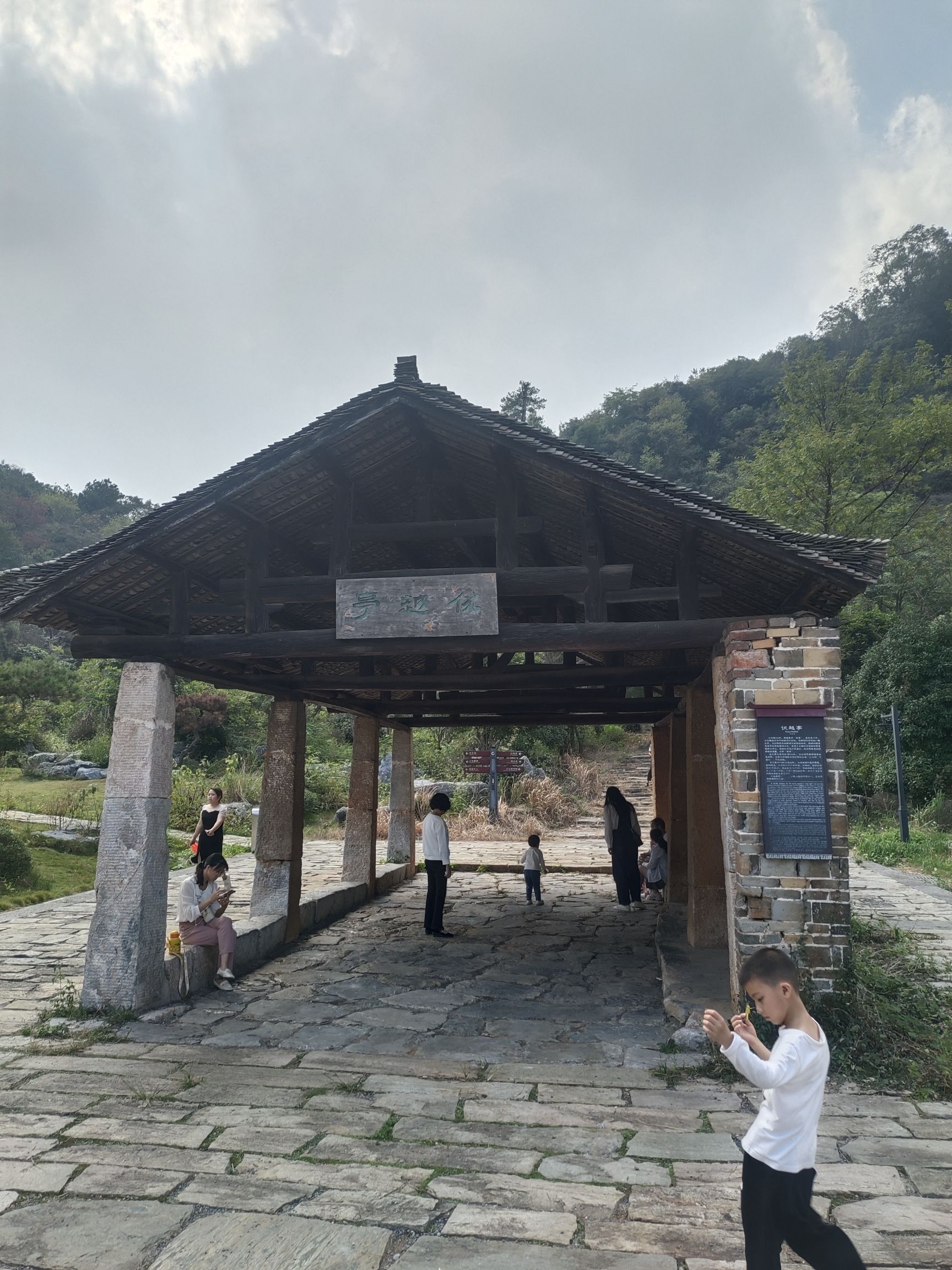 秦汉古道森林公园旅行图片 2