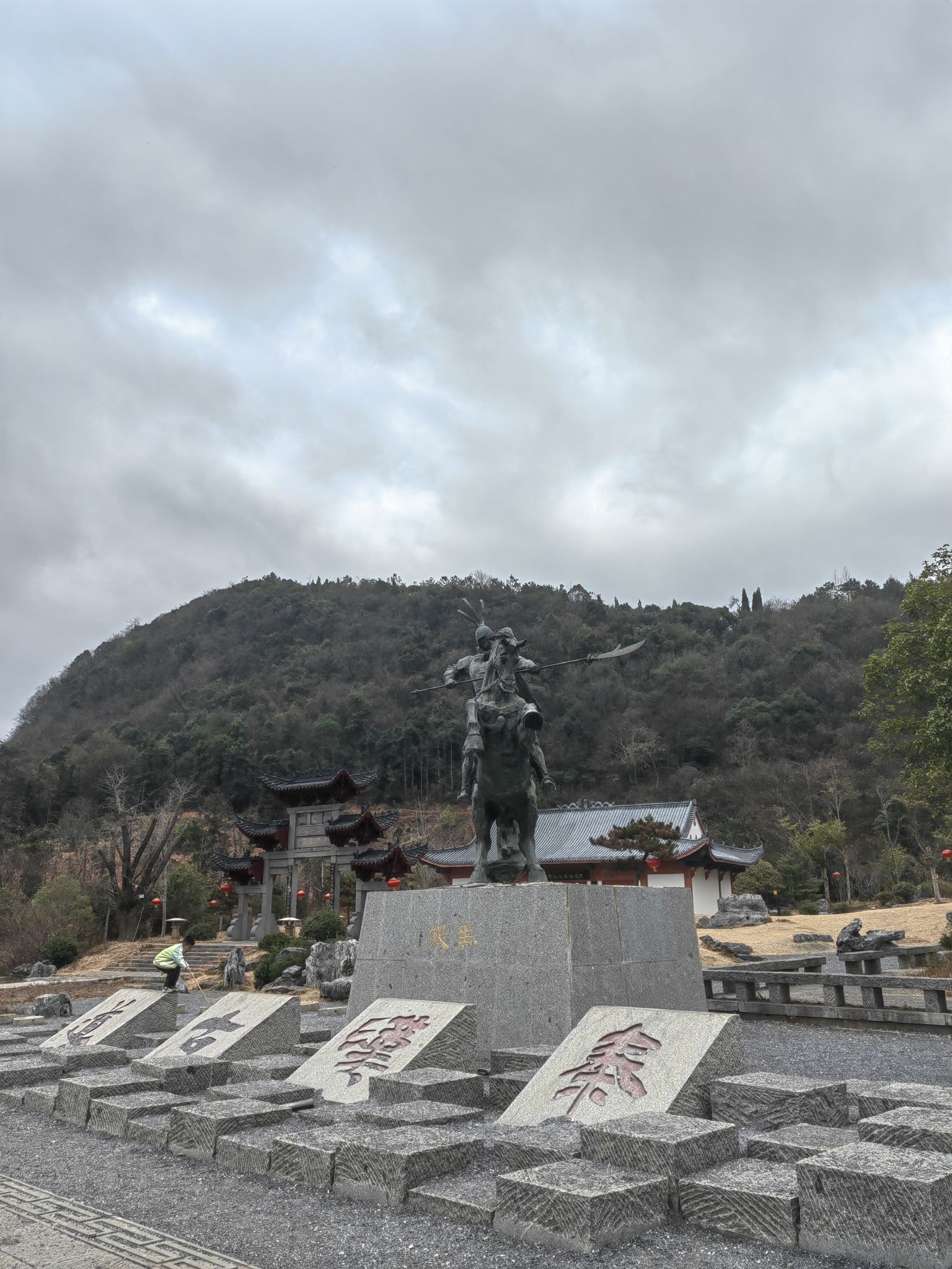 秦汉古道森林公园旅行图片 2