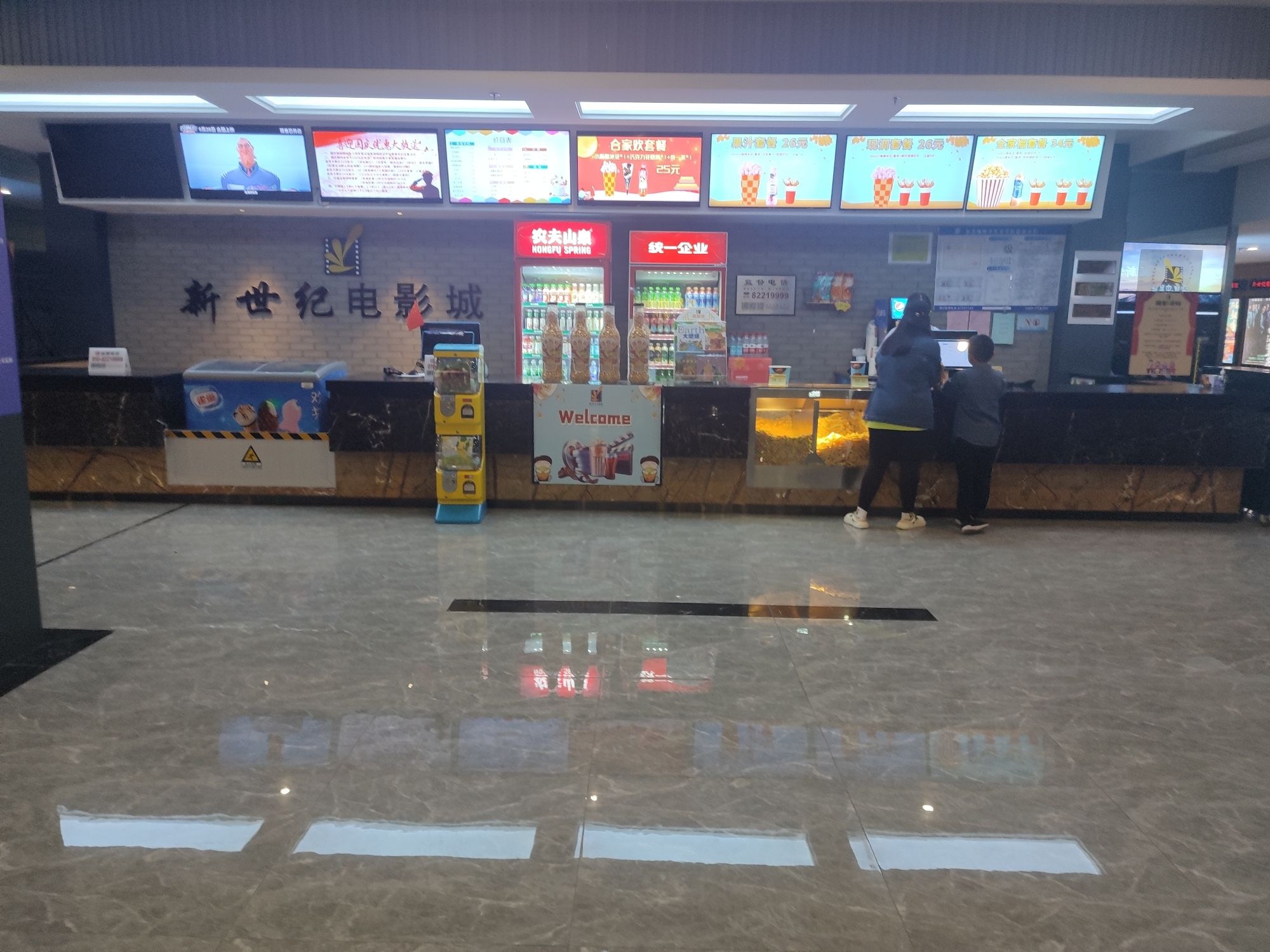 济南新世纪电影城(长清店)