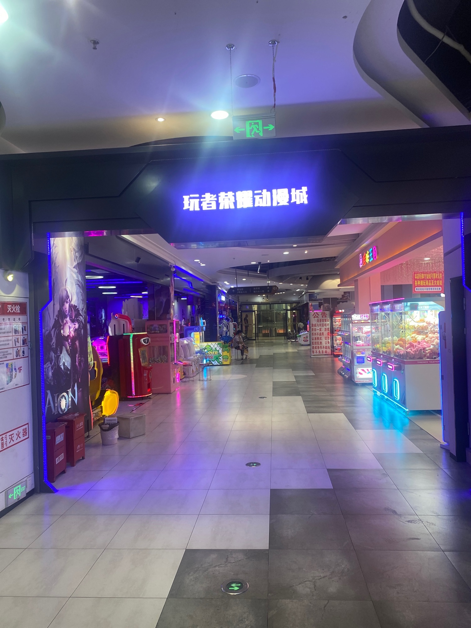 玩者荣耀动漫城(中心购物广场店)