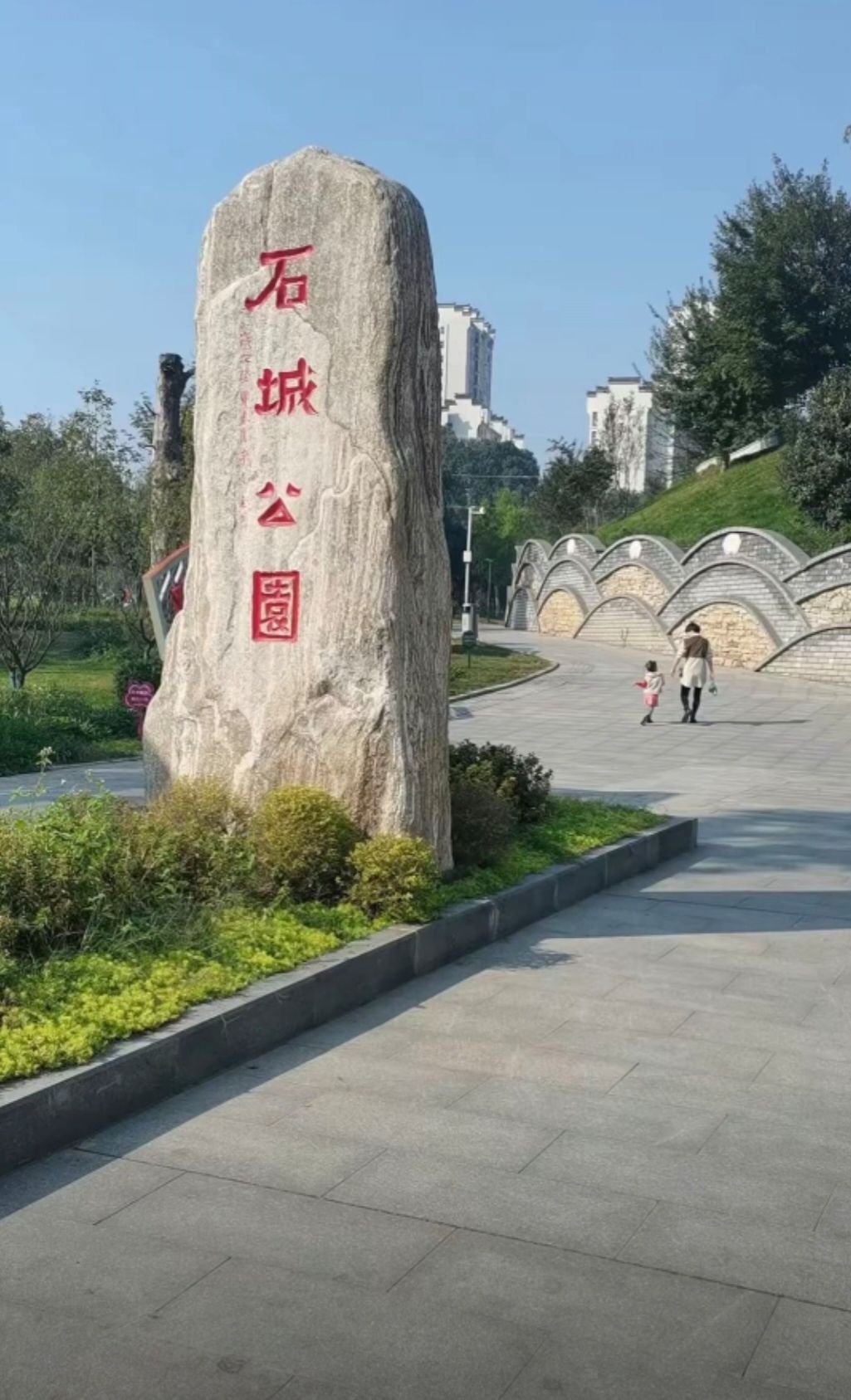 石城公园旅行图片 1