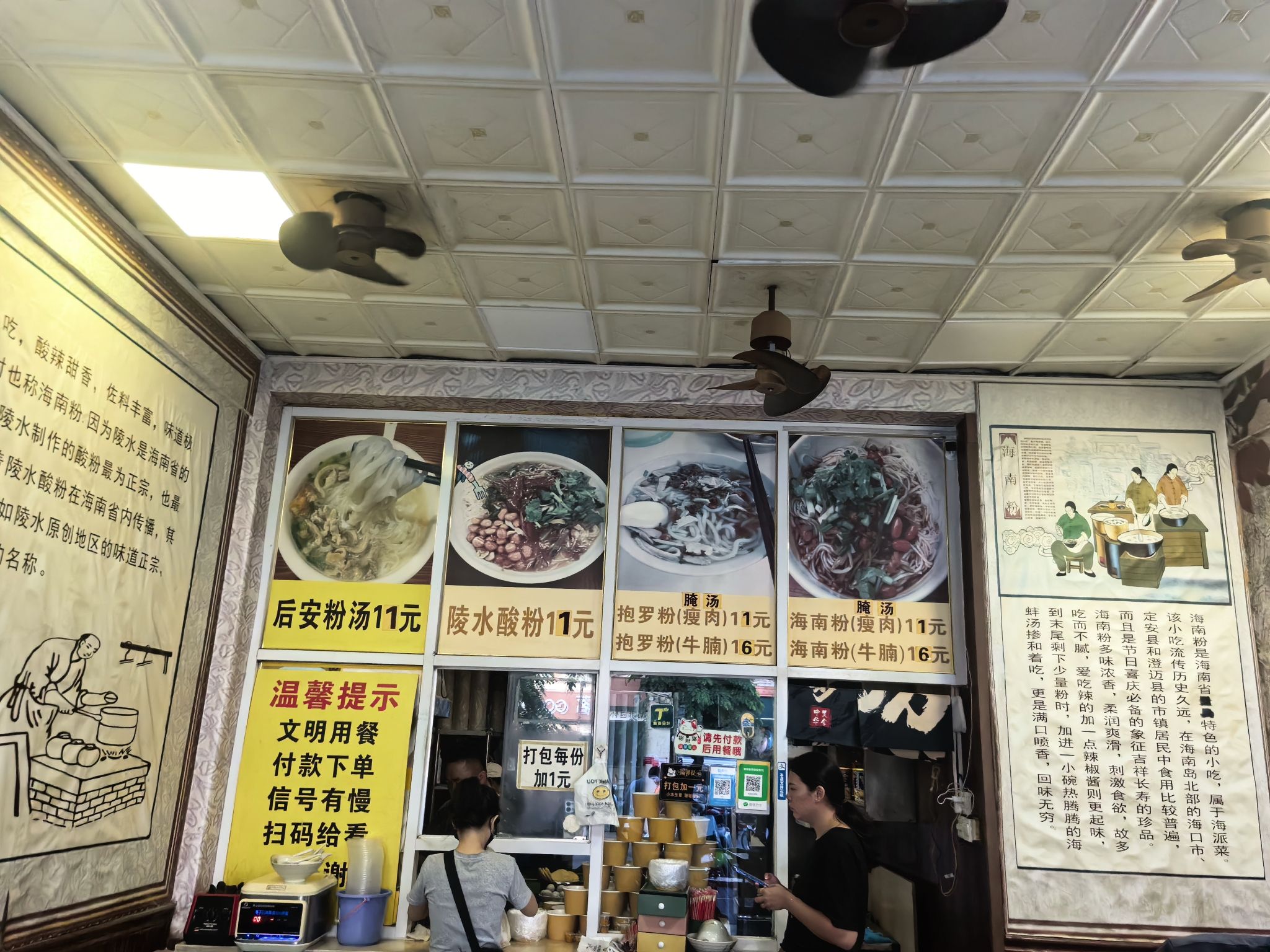 味聚后安粉(天涯羊栏店)