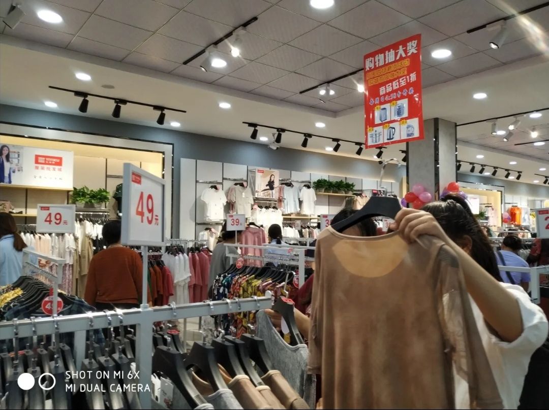 亿衣库服装批发城