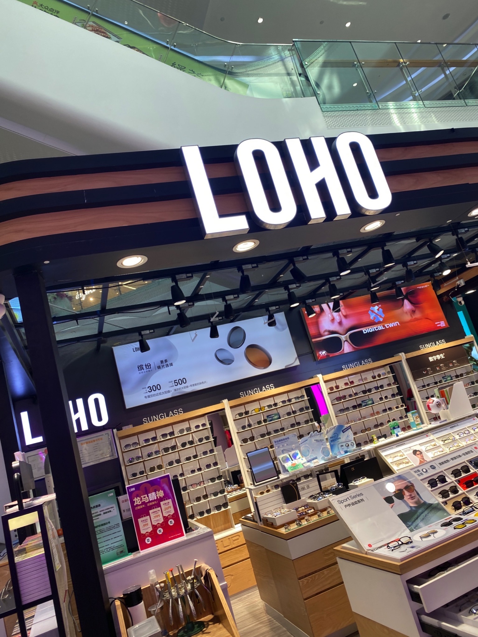 LOHO眼镜(蓝海购物广场店)