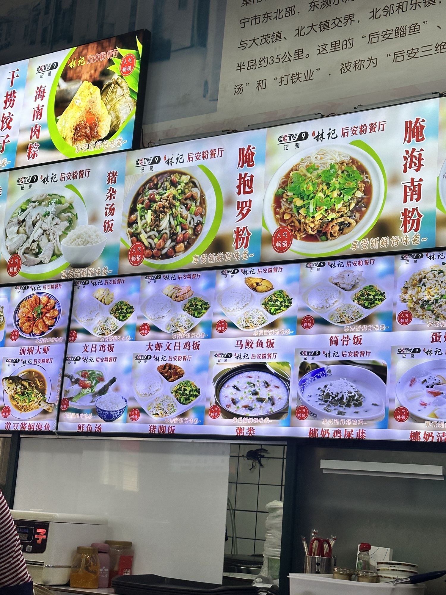 林记后安粉餐厅(渔村店)