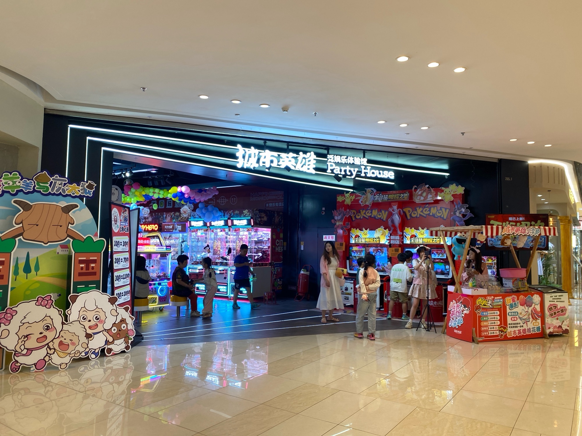 城市英雄Party house(淮安店)