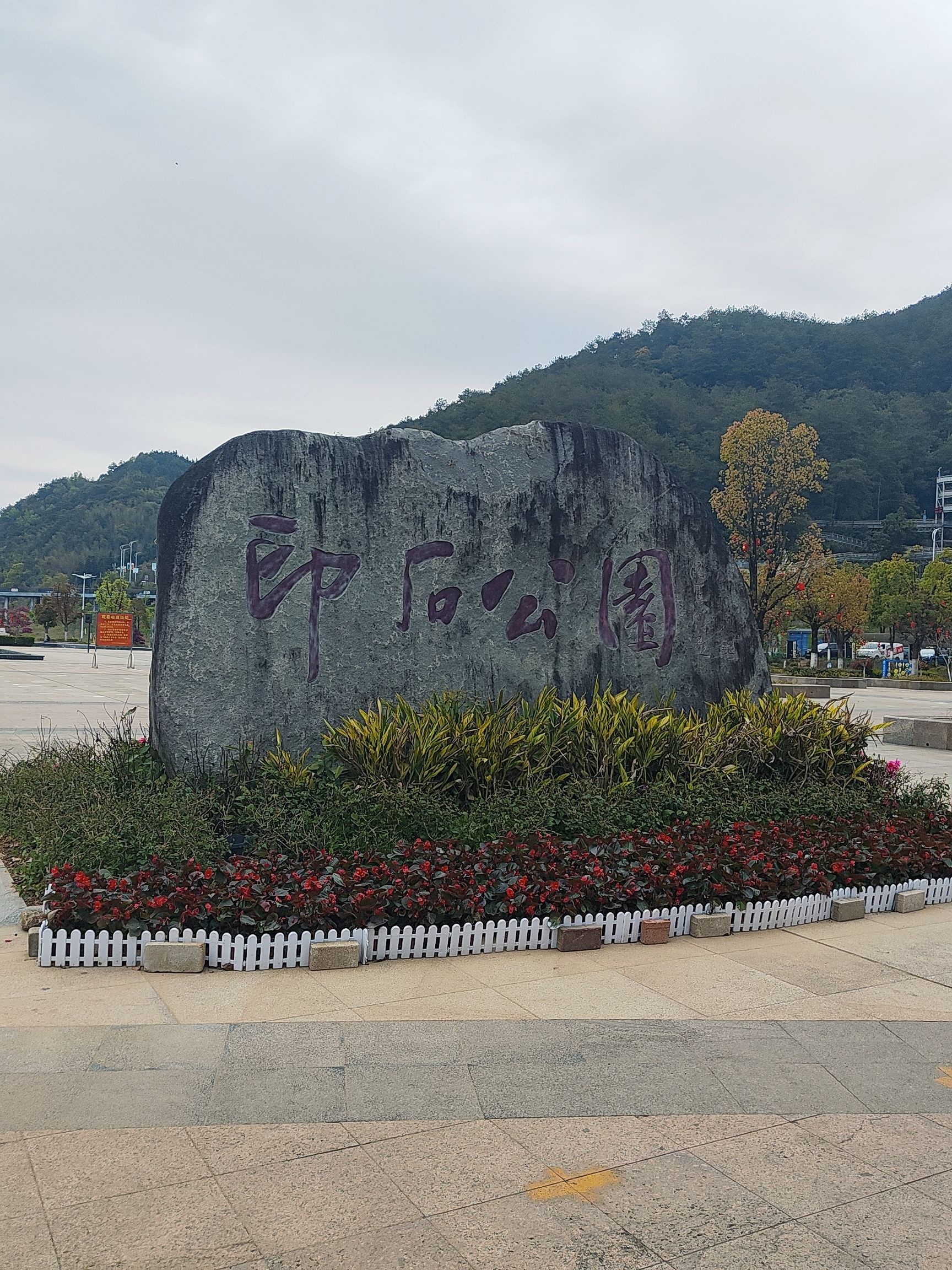滨河公园旅行图片 1
