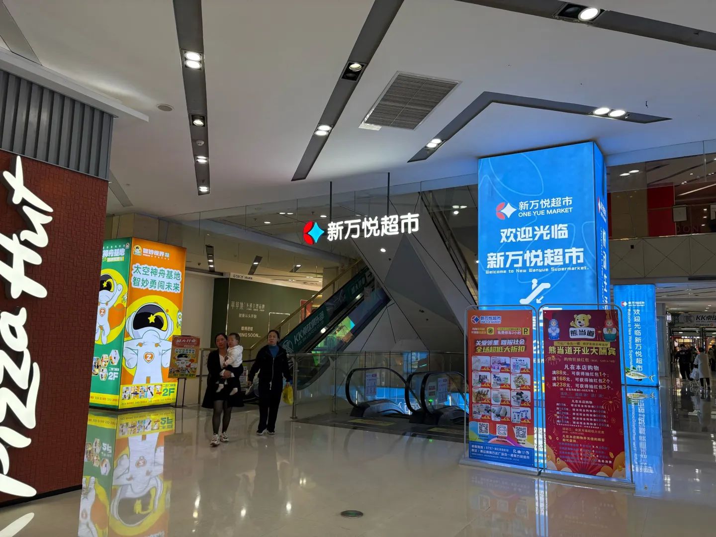 新万悦超市(佛山南海万达店)