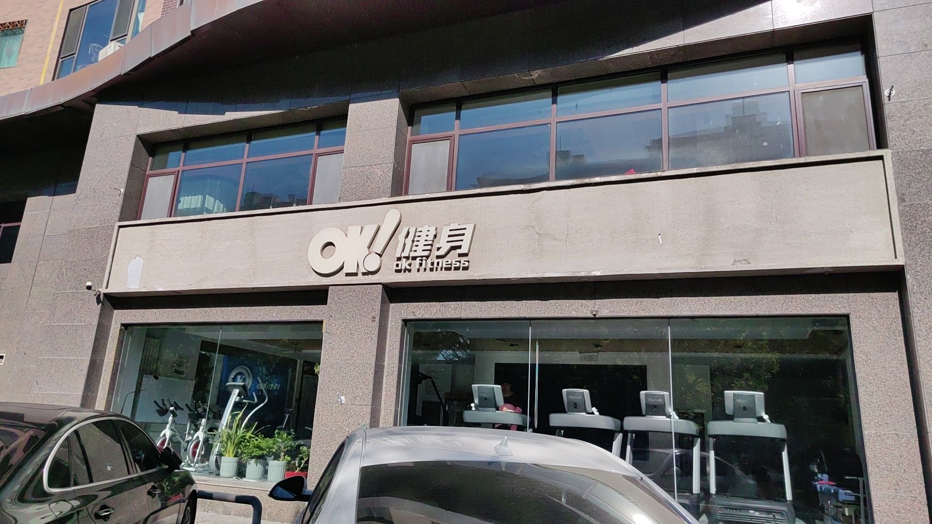 场地封面-OK健身(磁器口店)