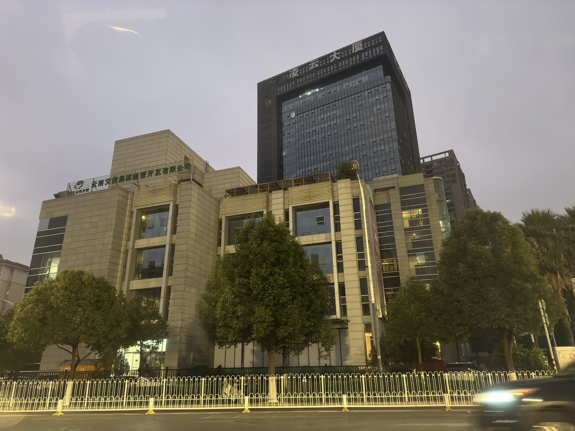 云南交投集团经营开发有限公司