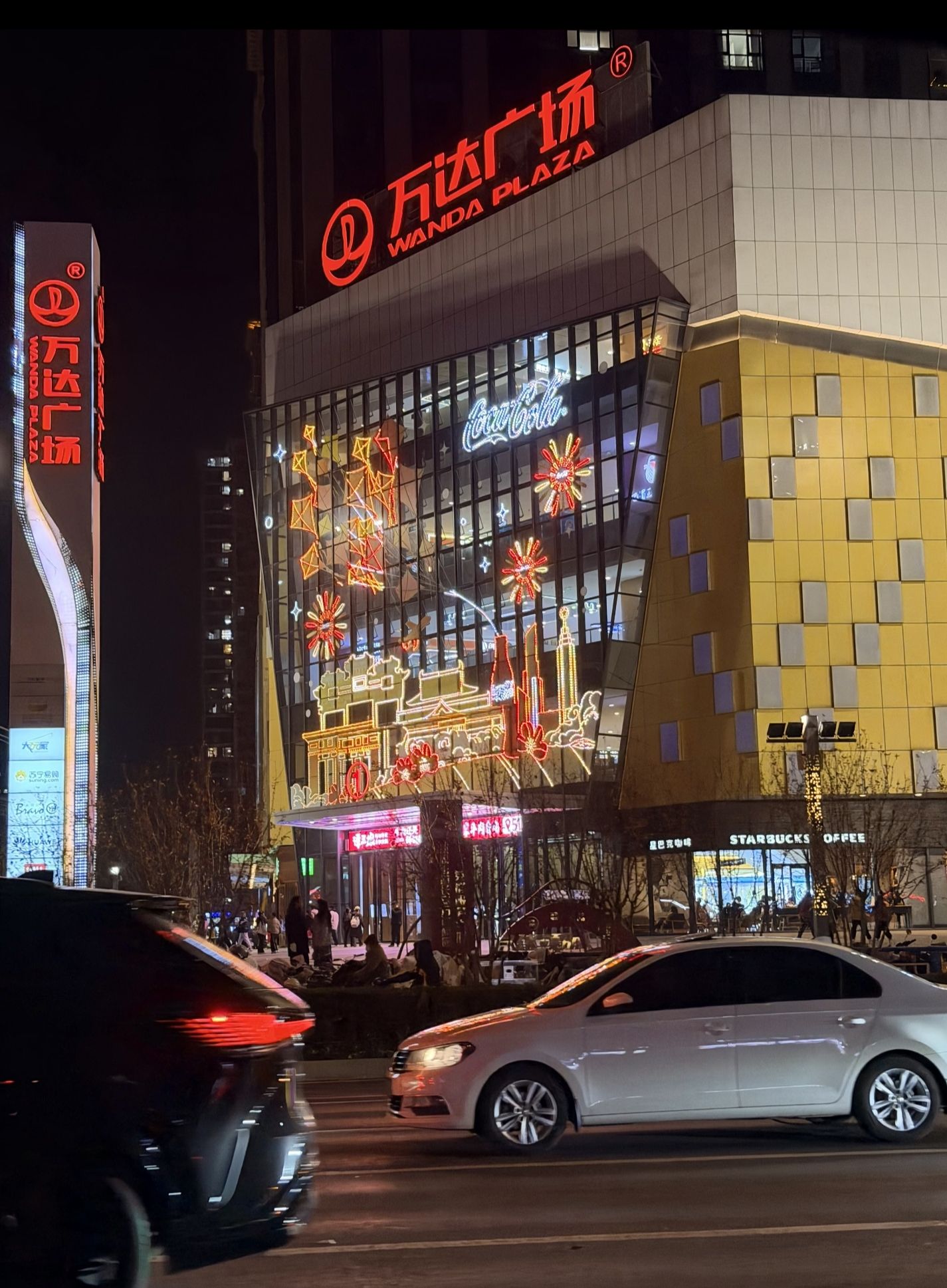 万达广场(石家庄长安店)