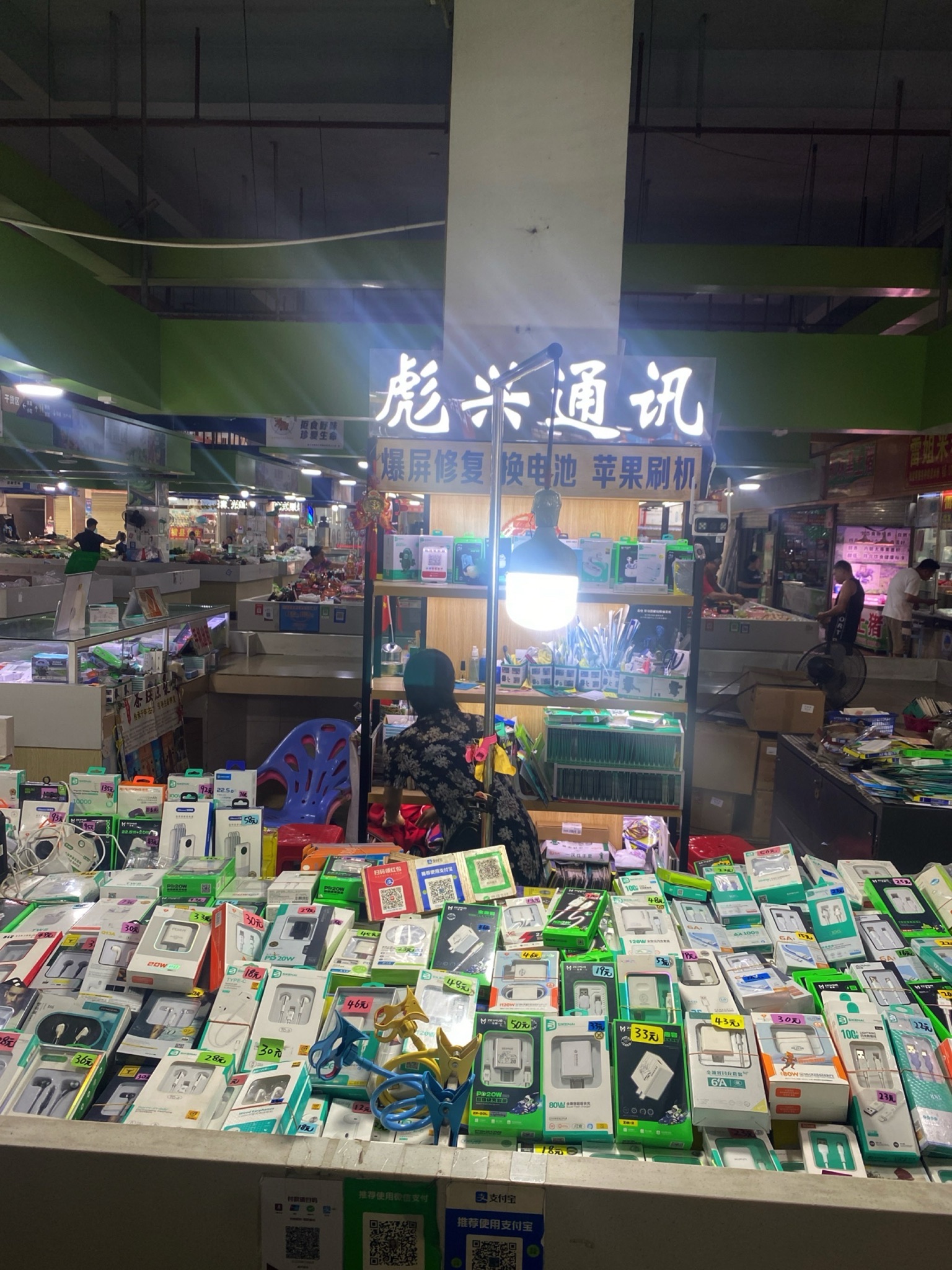 彪兴通讯(手机维修.手机贴膜.手机配件)