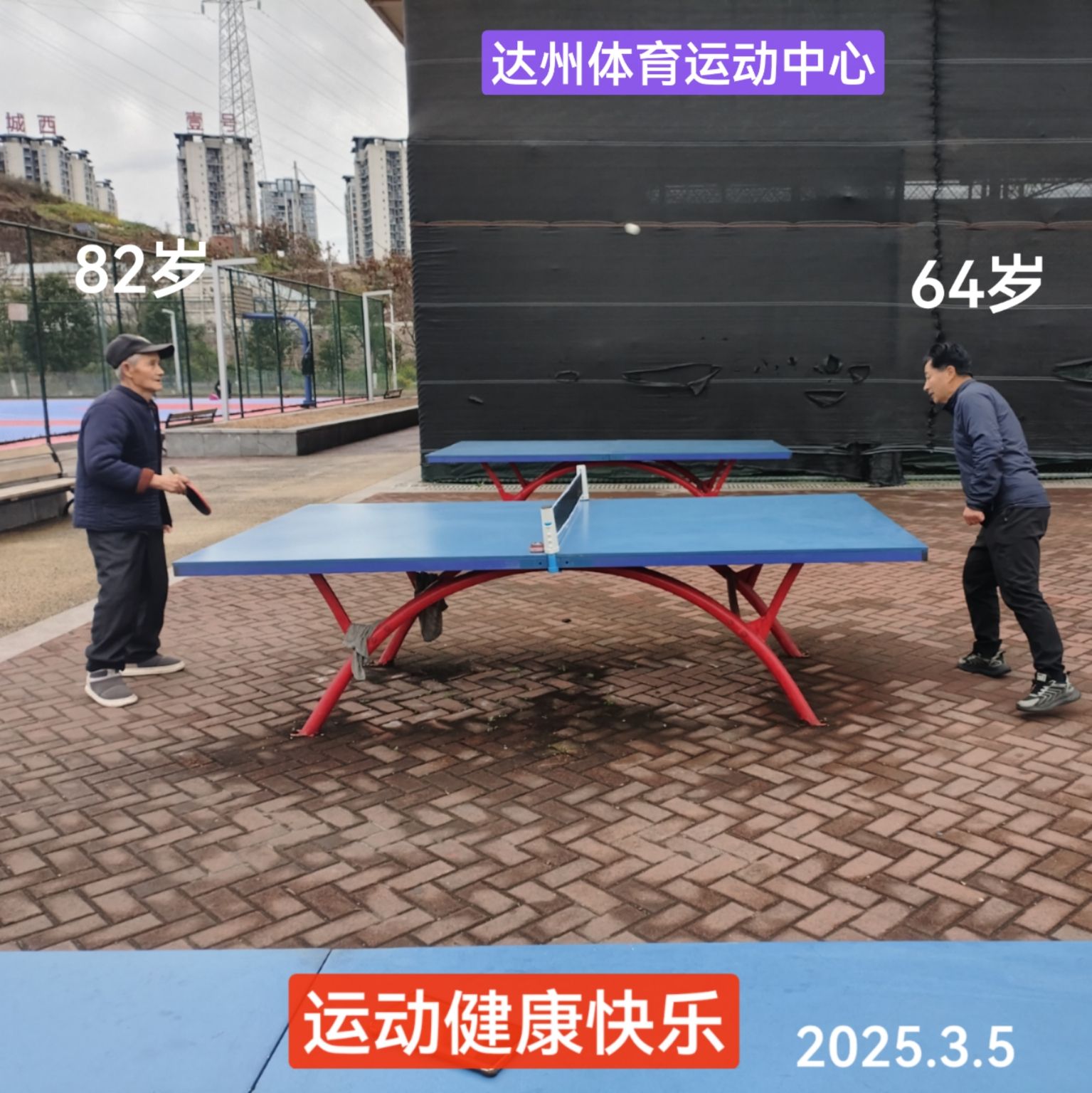 达州城市运动公园(一期)
