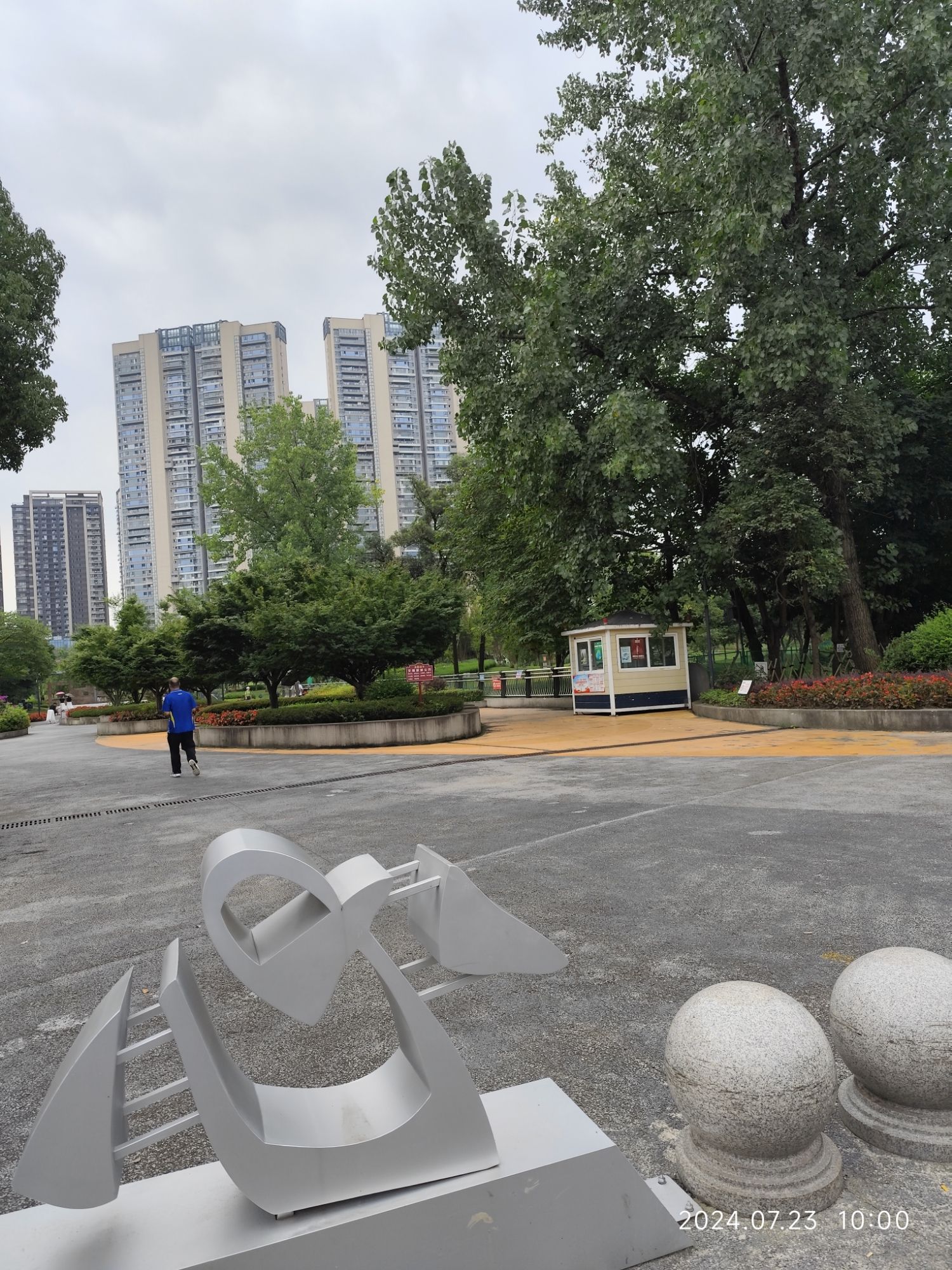 沙河源公园旅行图片 2
