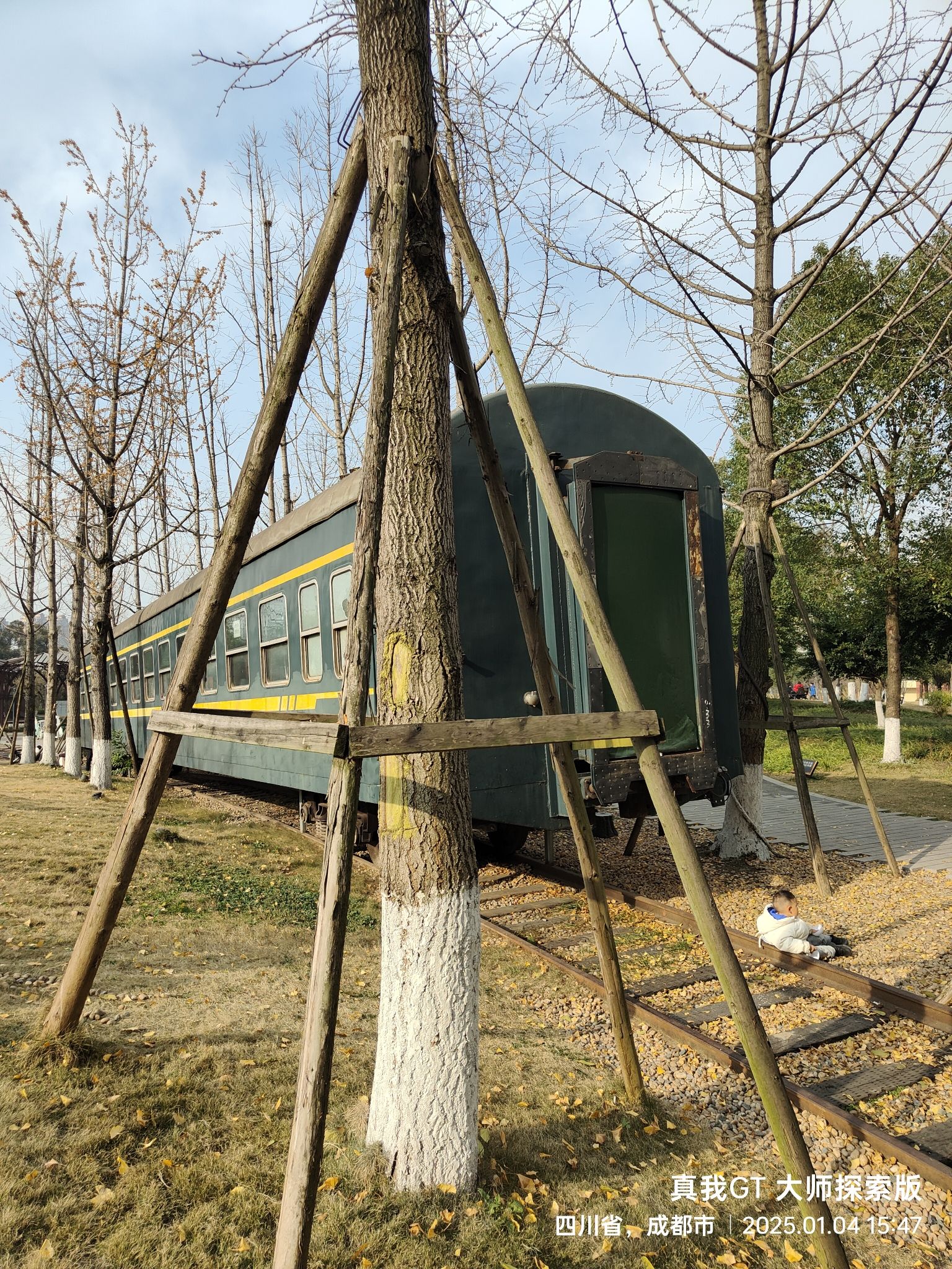 沙河源公园旅行图片 1