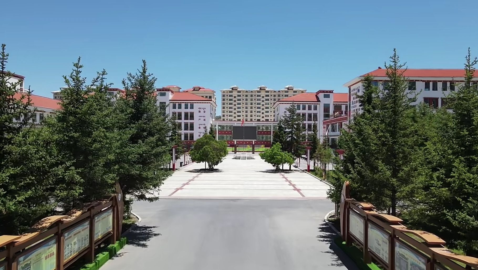 合作市初级中学